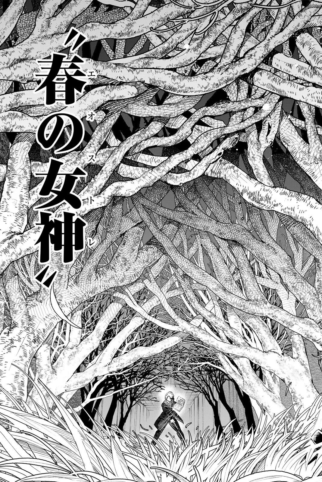 Kuroneko to Majo no Kyoushitsu - Chapter 103 - Page 11