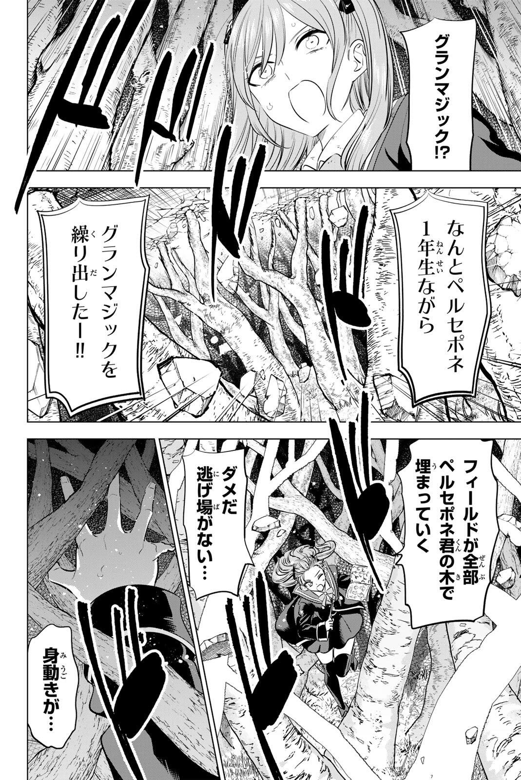 Kuroneko to Majo no Kyoushitsu - Chapter 103 - Page 12