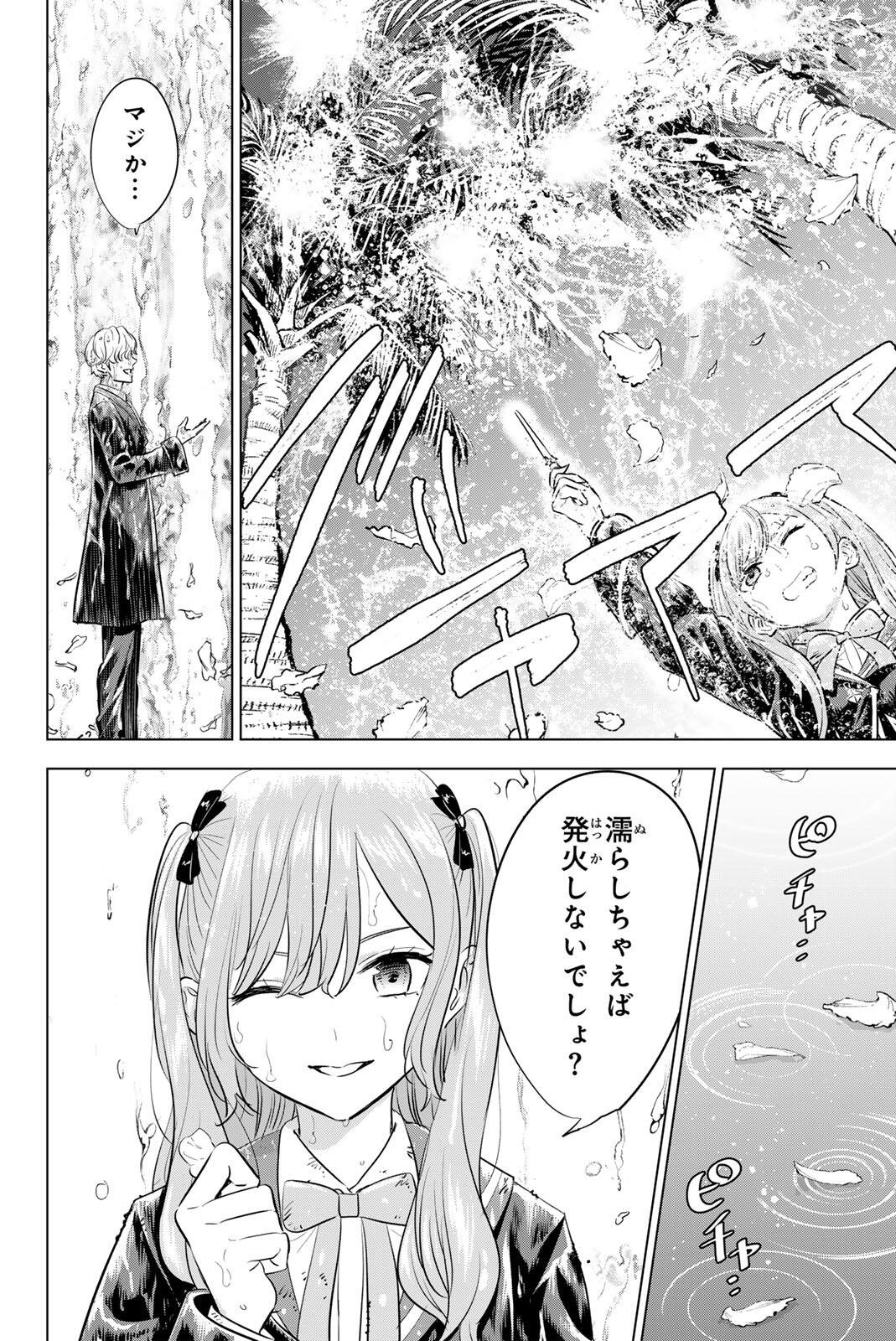 Kuroneko to Majo no Kyoushitsu - Chapter 103 - Page 4