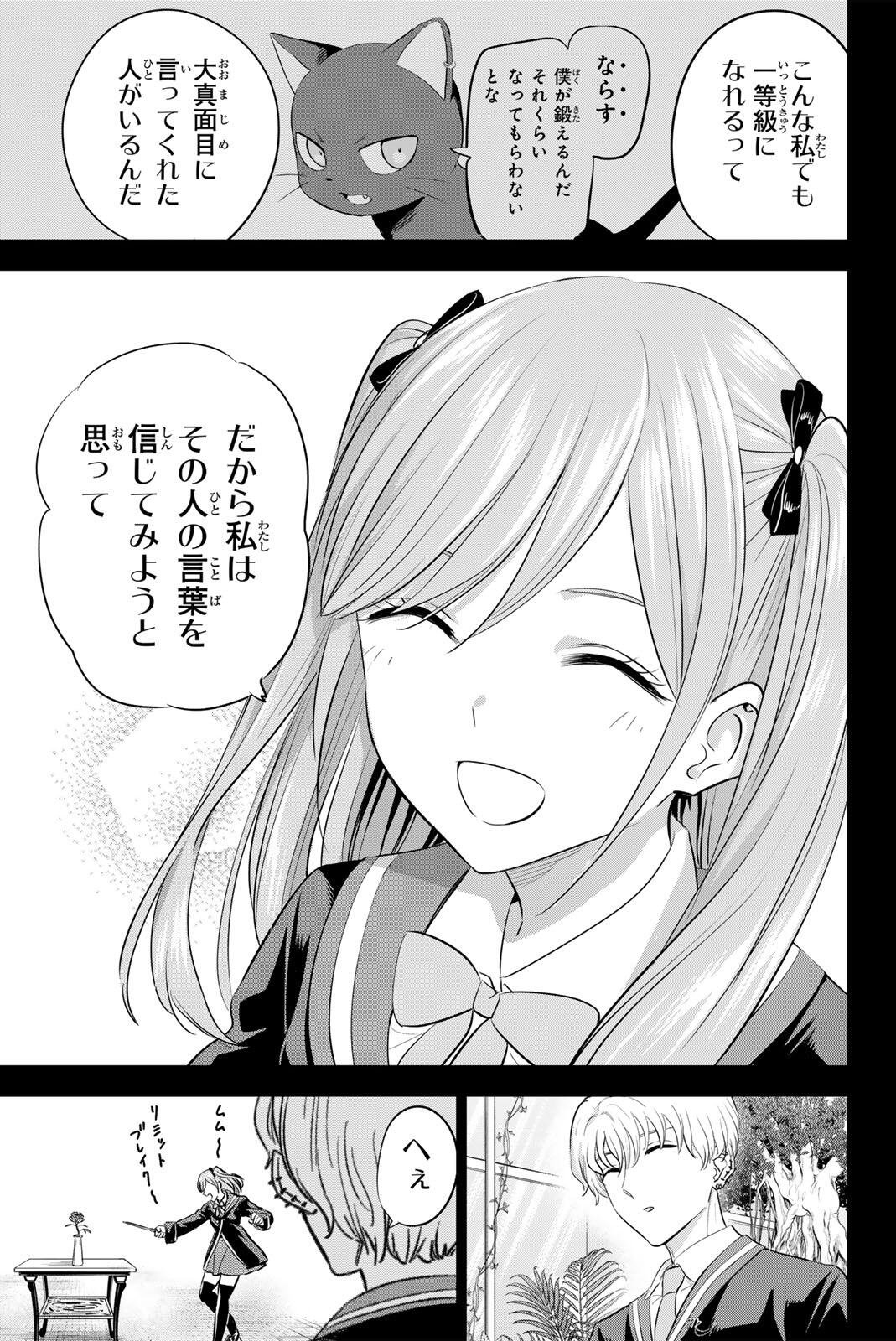 Kuroneko to Majo no Kyoushitsu - Chapter 103 - Page 7