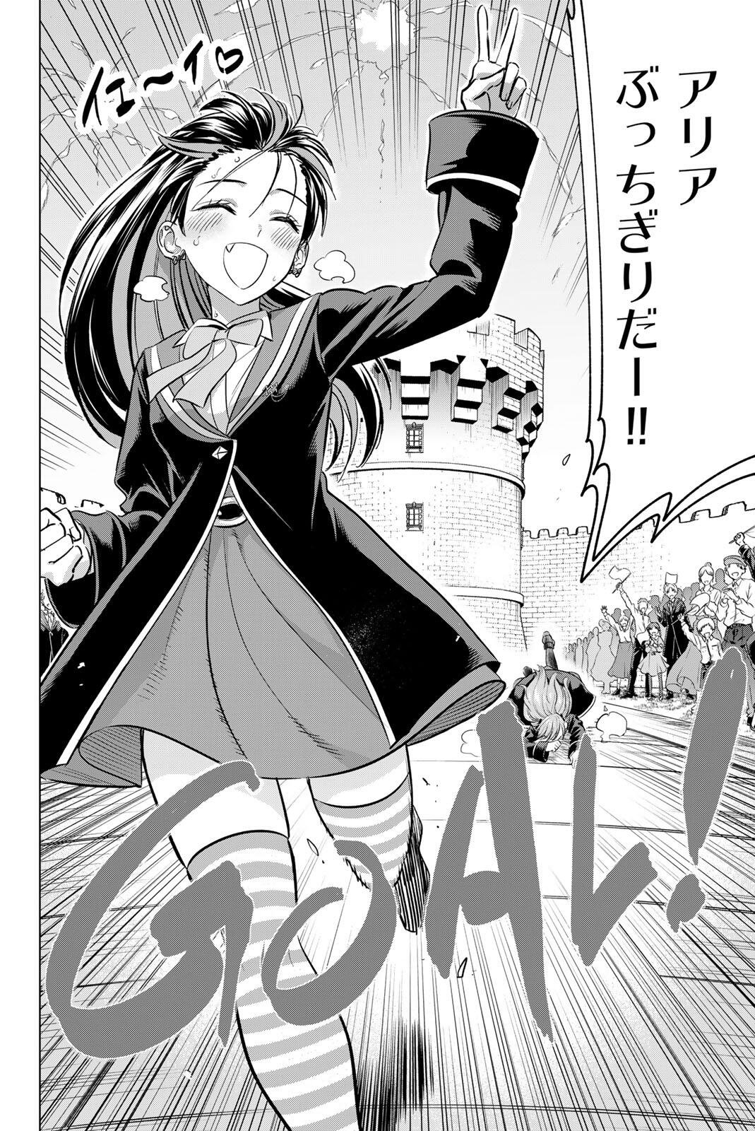 Kuroneko to Majo no Kyoushitsu - Chapter 104 - Page 12