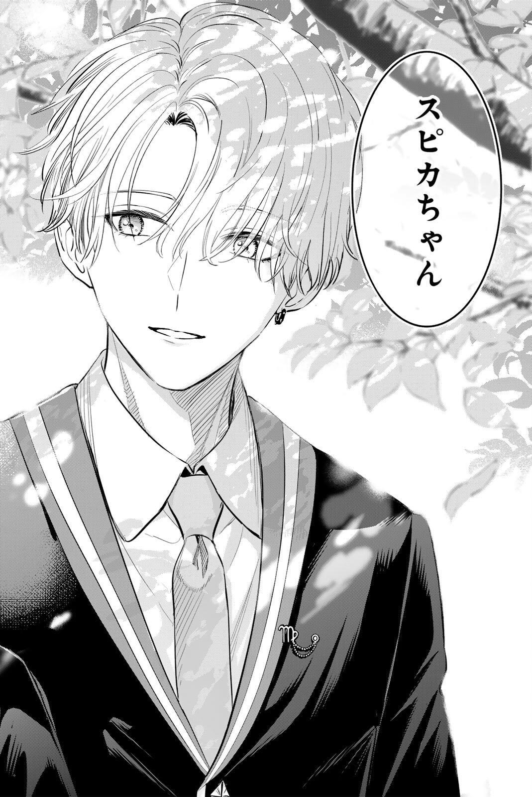 Kuroneko to Majo no Kyoushitsu - Chapter 104 - Page 18