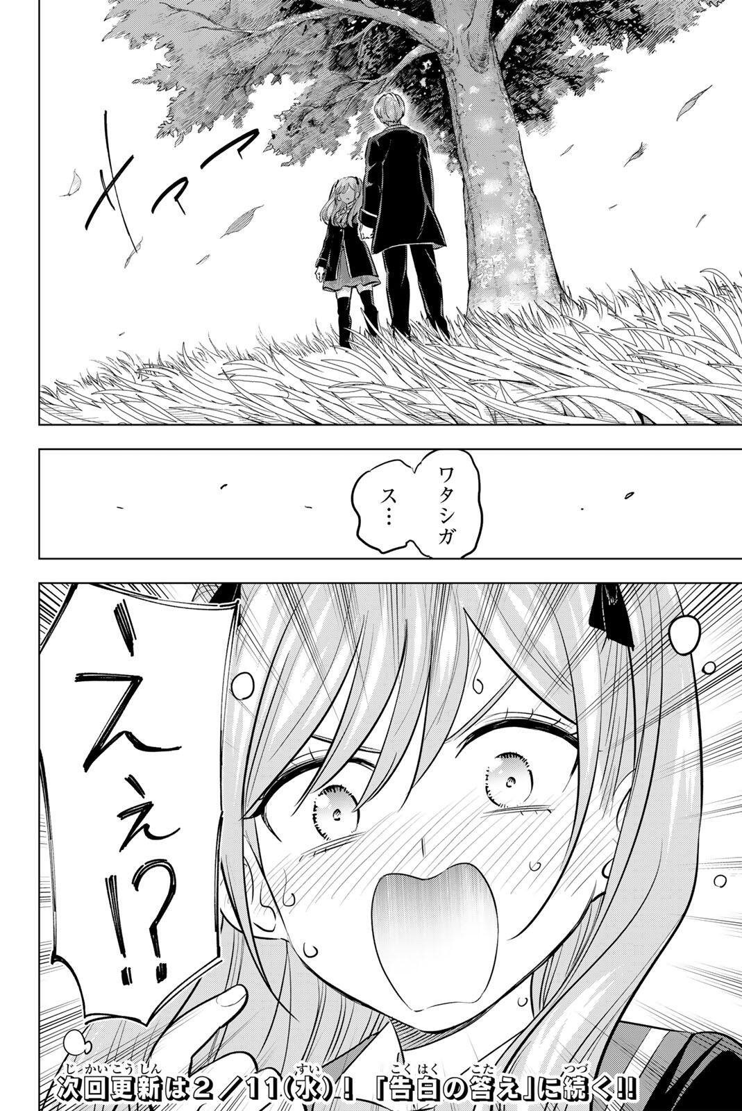 Kuroneko to Majo no Kyoushitsu - Chapter 104 - Page 20