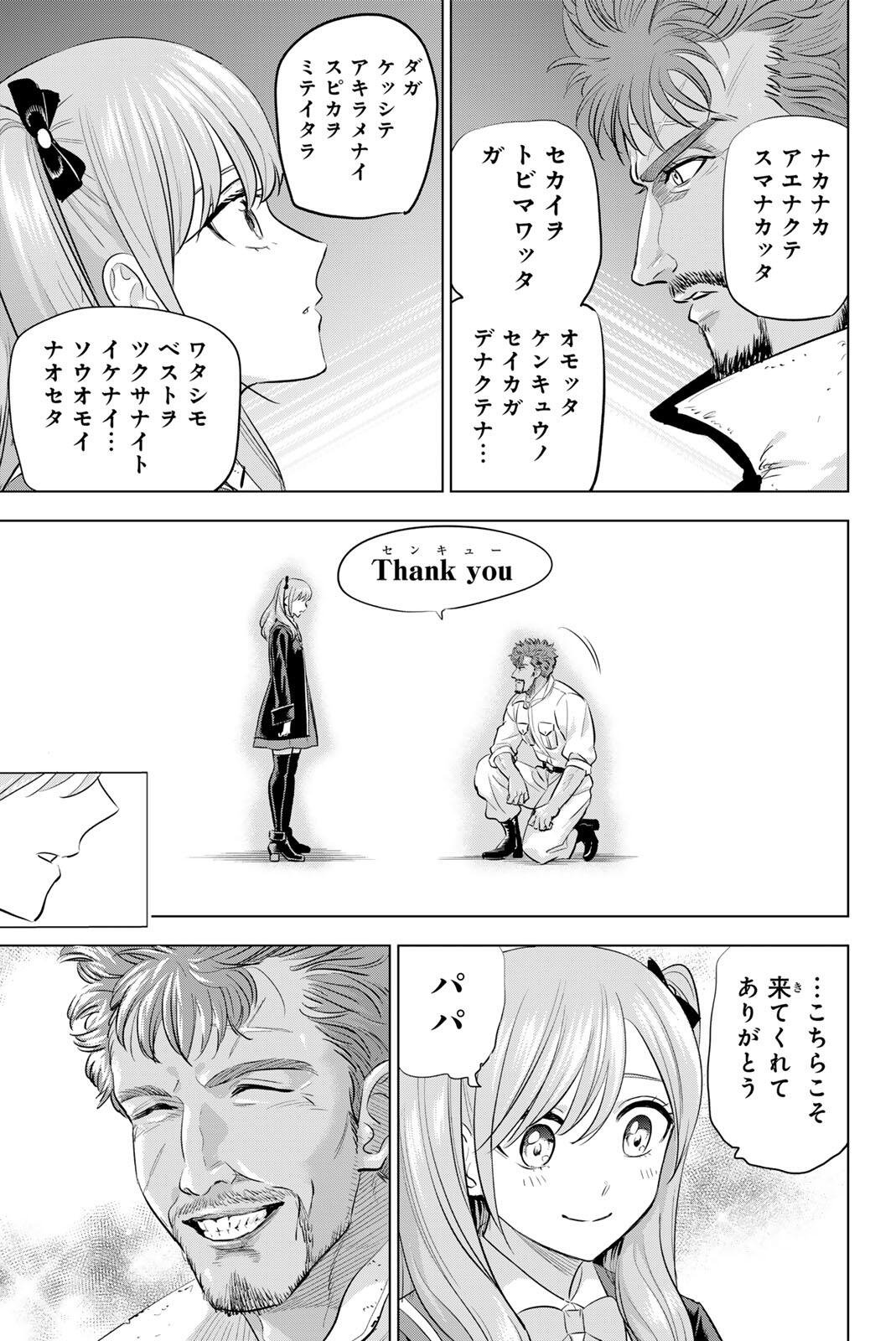 Kuroneko to Majo no Kyoushitsu - Chapter 105 - Page 11