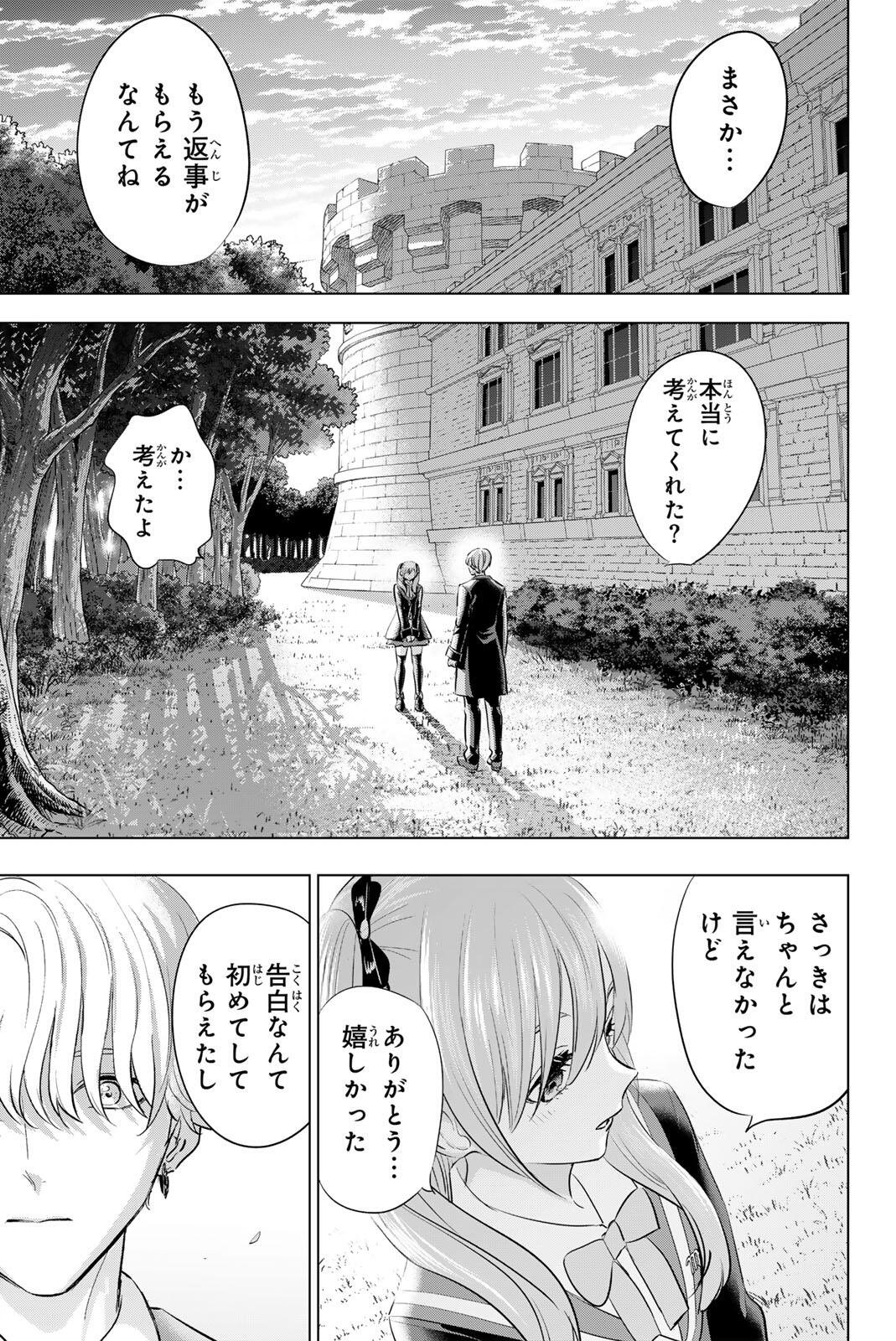 Kuroneko to Majo no Kyoushitsu - Chapter 105 - Page 13