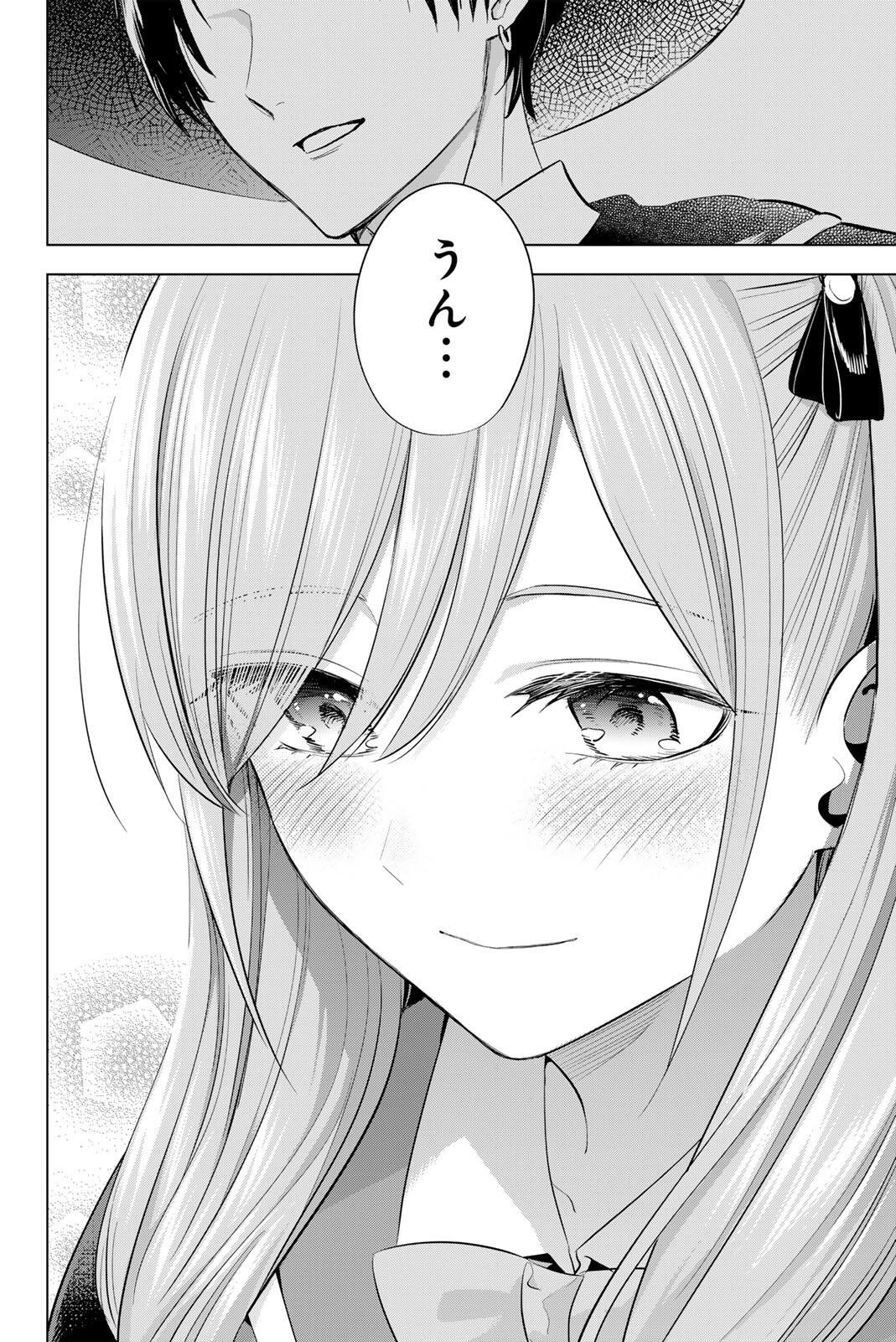 Kuroneko to Majo no Kyoushitsu - Chapter 105 - Page 16