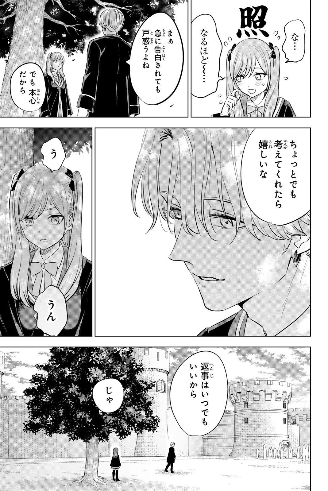 Kuroneko to Majo no Kyoushitsu - Chapter 105 - Page 5