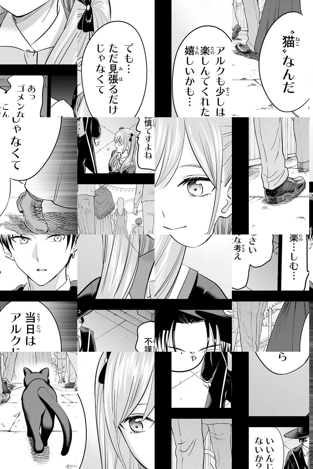 Kuroneko to Majo no Kyoushitsu - Chapter 106 - Page 10