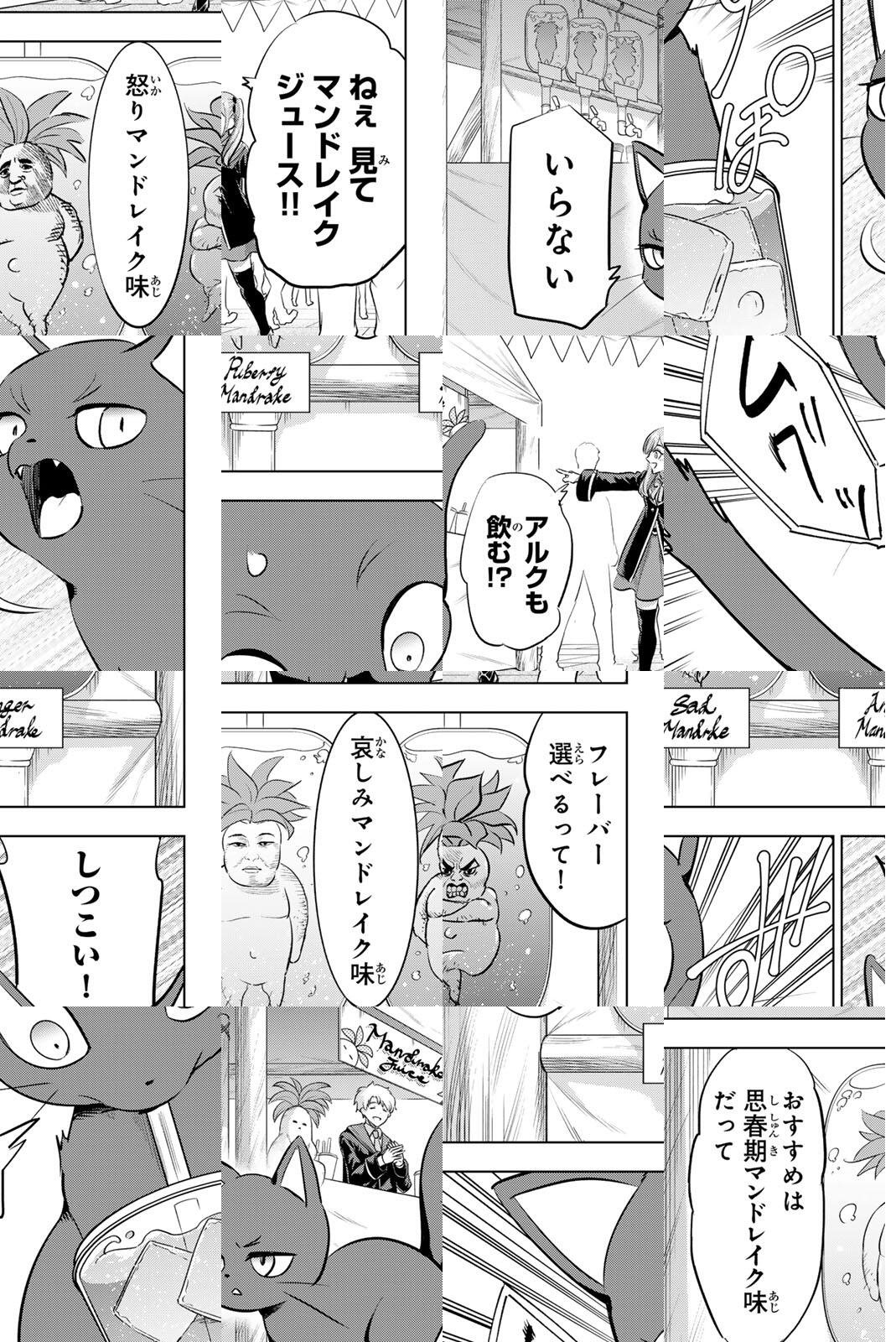 Kuroneko to Majo no Kyoushitsu - Chapter 106 - Page 11