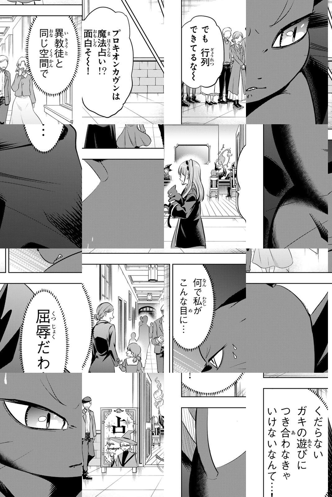 Kuroneko to Majo no Kyoushitsu - Chapter 106 - Page 13