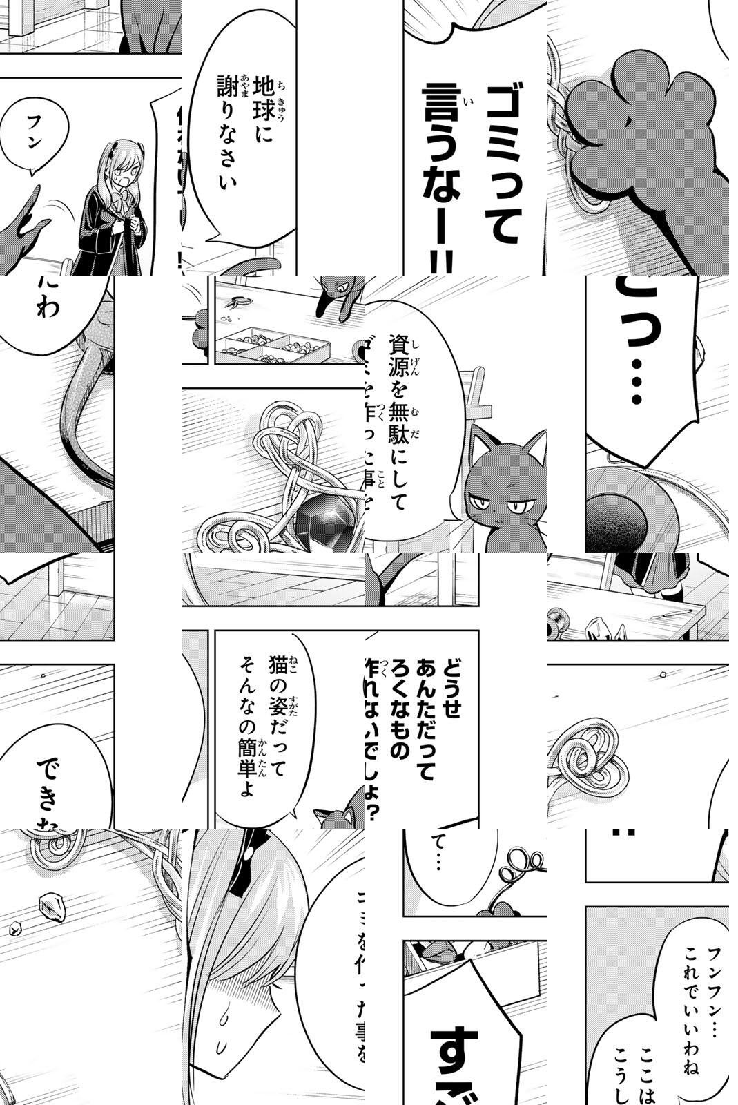 Kuroneko to Majo no Kyoushitsu - Chapter 106 - Page 15