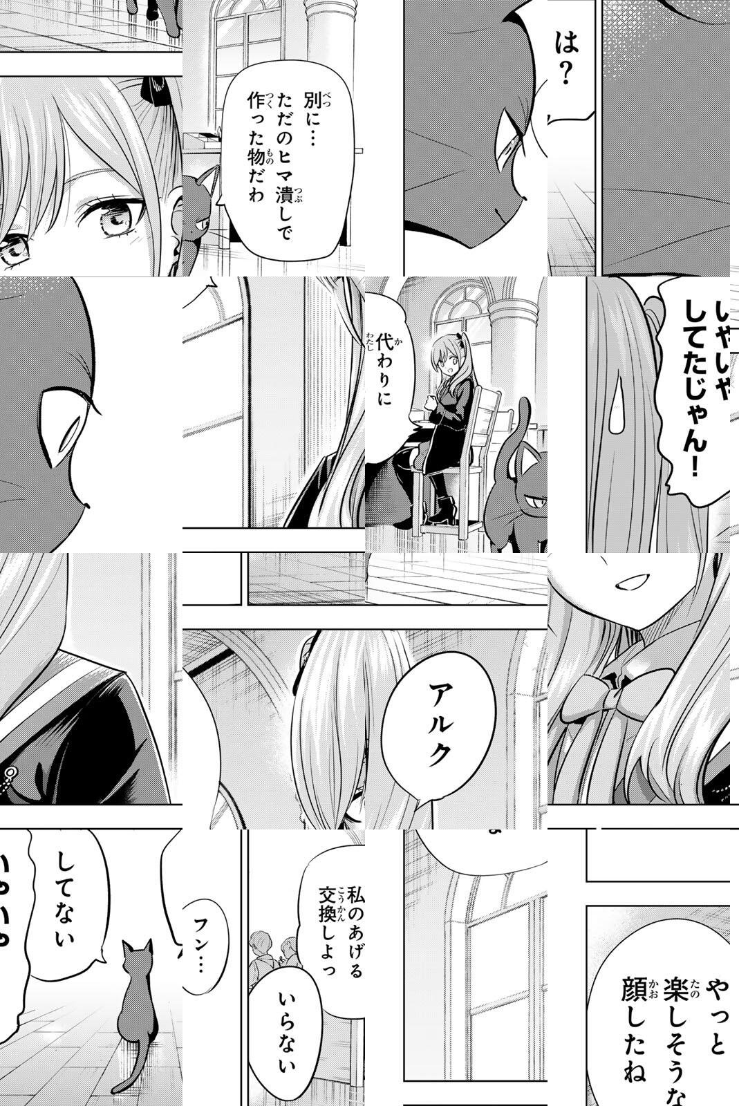 Kuroneko to Majo no Kyoushitsu - Chapter 106 - Page 17