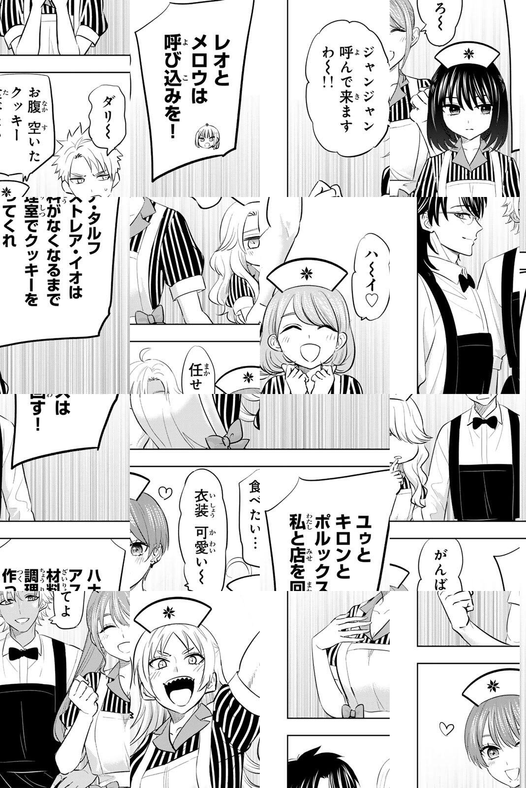 Kuroneko to Majo no Kyoushitsu - Chapter 106 - Page 2