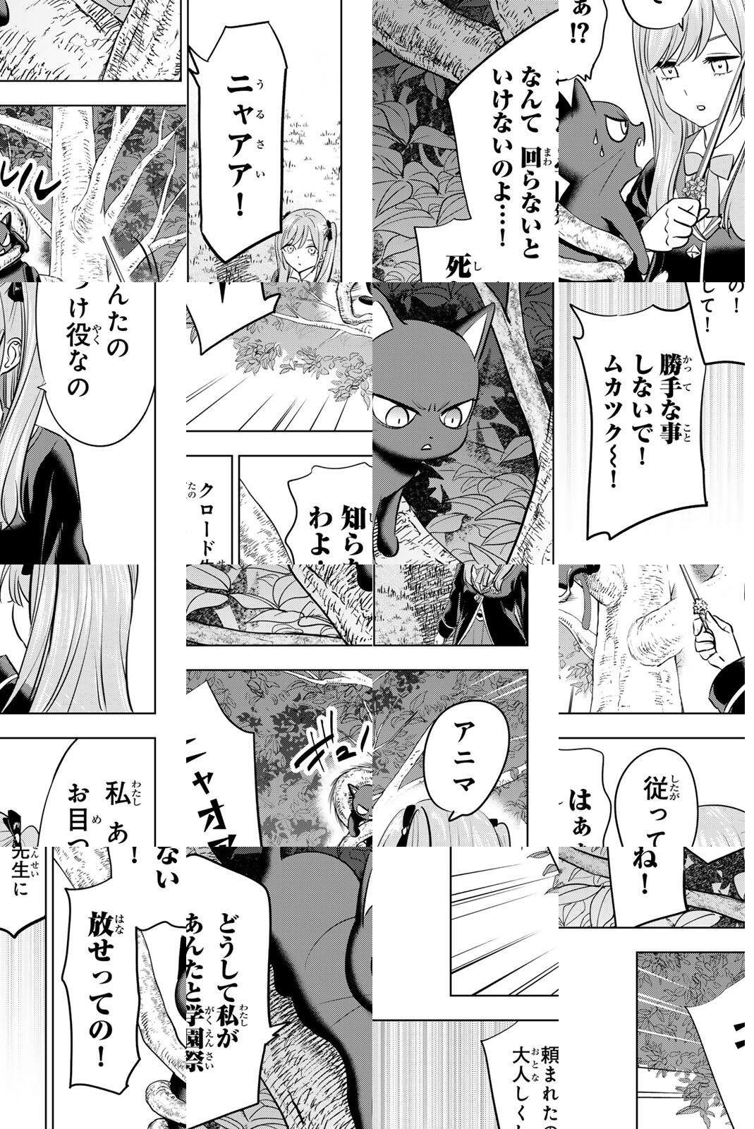 Kuroneko to Majo no Kyoushitsu - Chapter 106 - Page 5