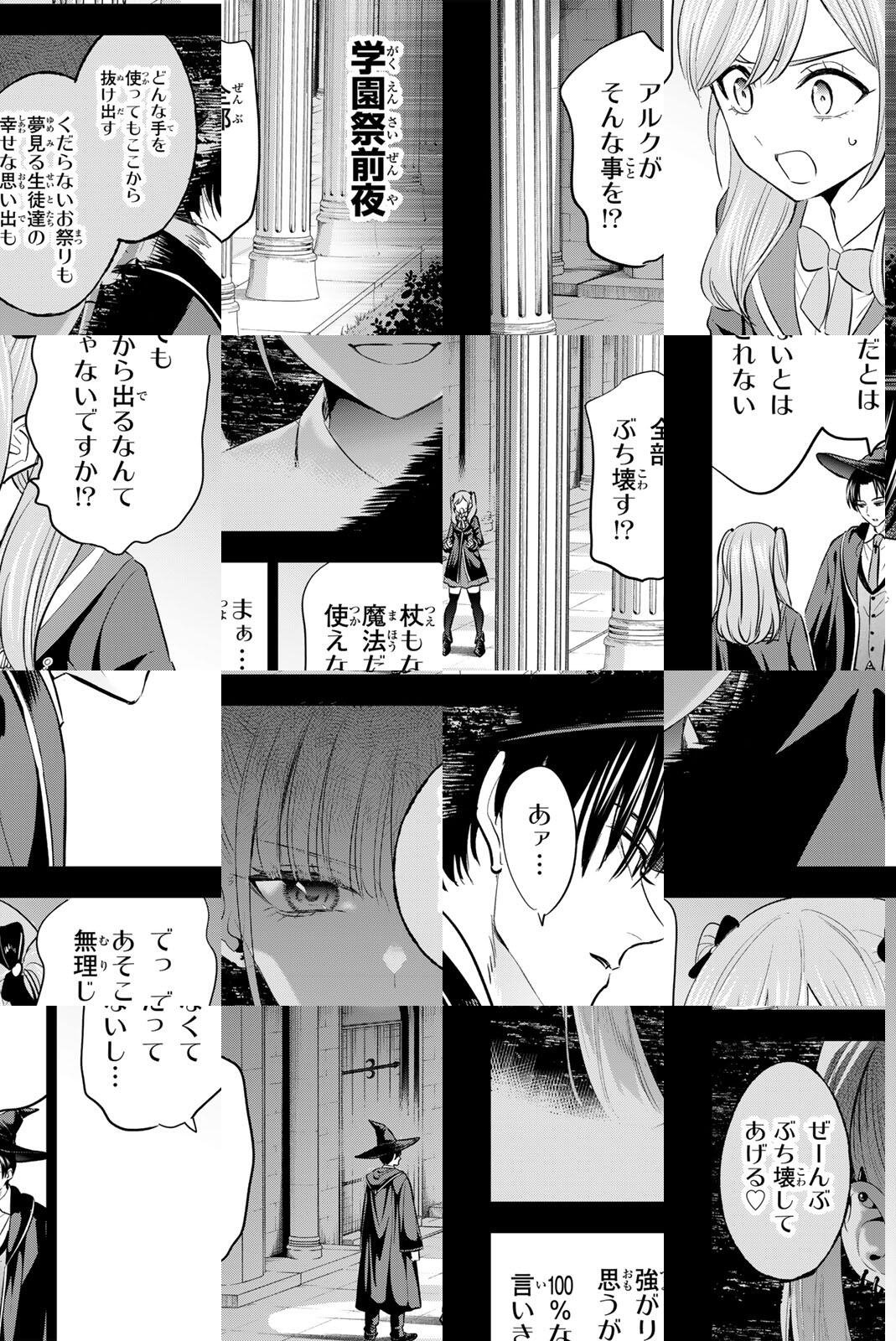 Kuroneko to Majo no Kyoushitsu - Chapter 106 - Page 6