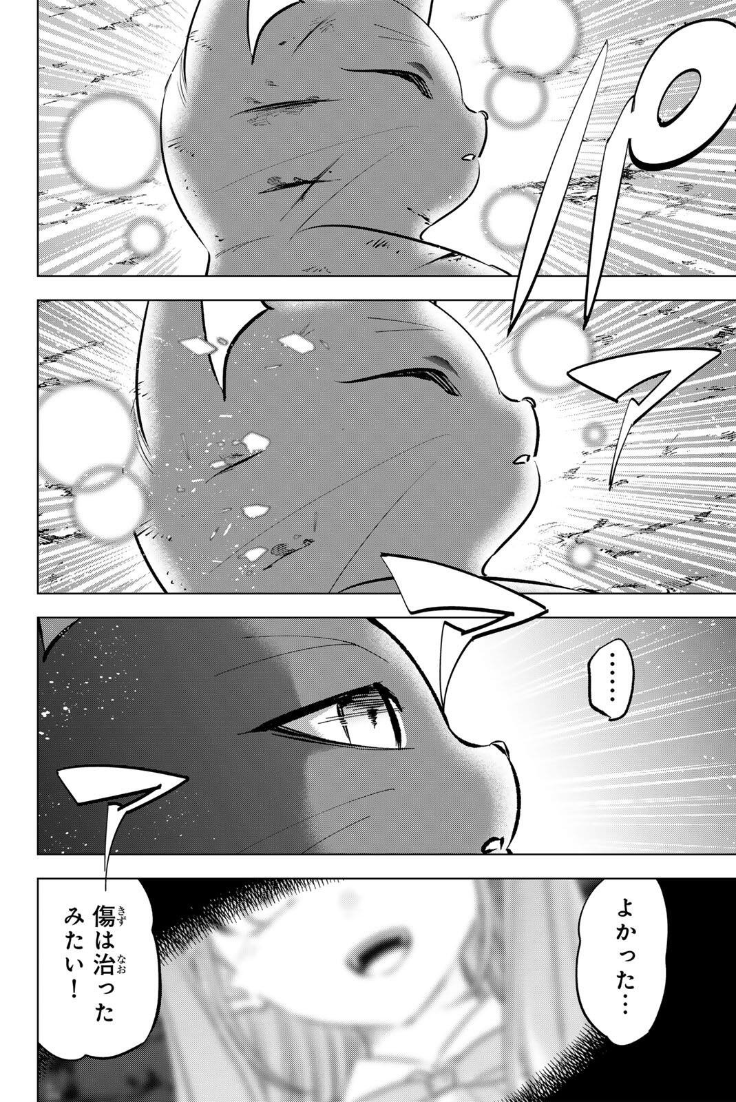 Kuroneko to Majo no Kyoushitsu - Chapter 107 - Page 12