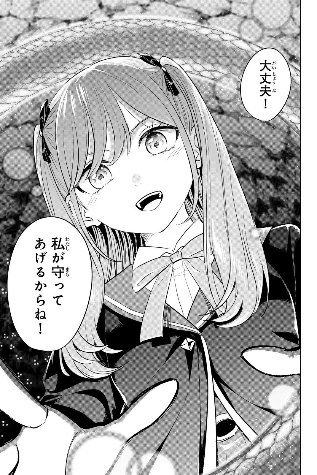 Kuroneko to Majo no Kyoushitsu - Chapter 107 - Page 13