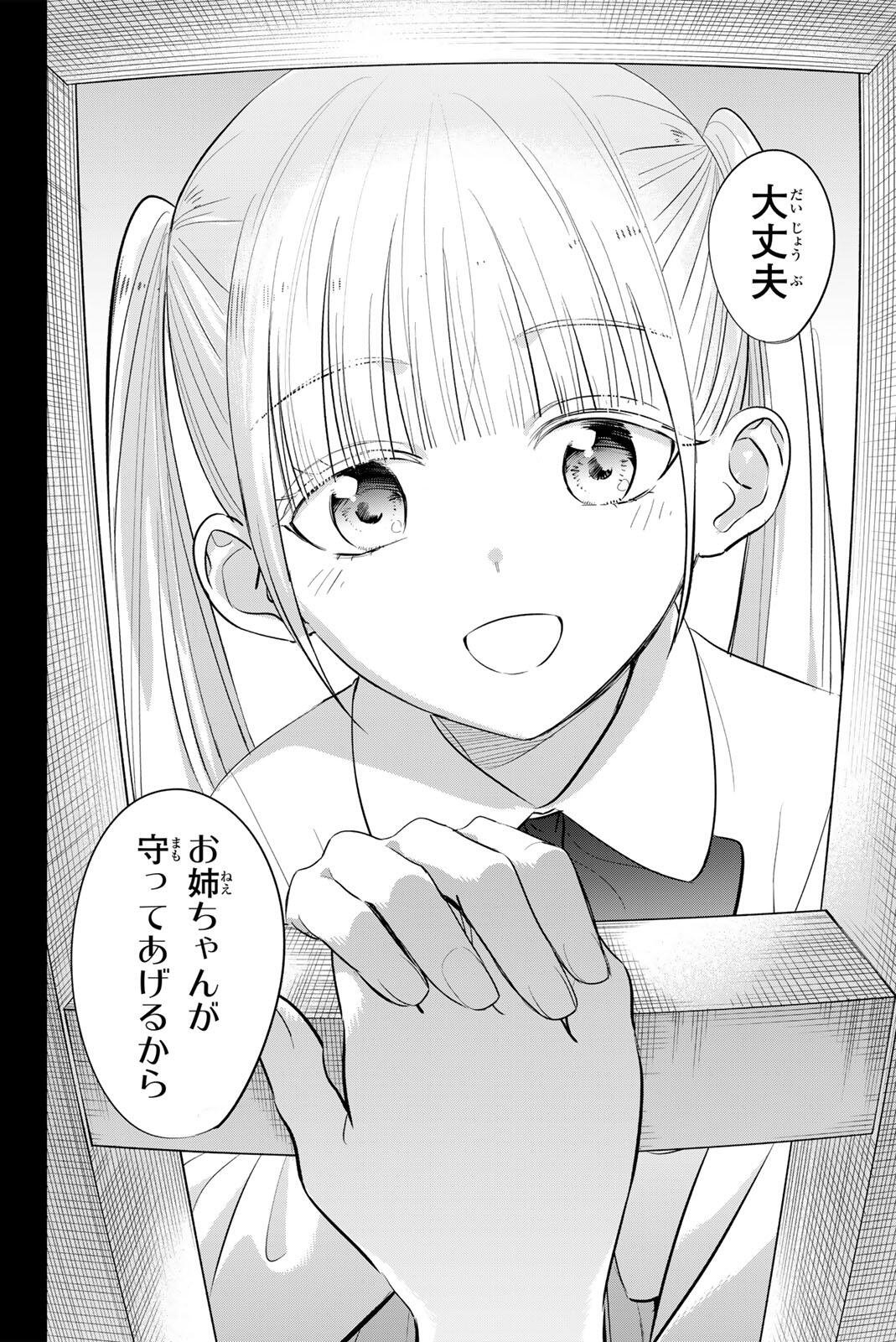 Kuroneko to Majo no Kyoushitsu - Chapter 107 - Page 6