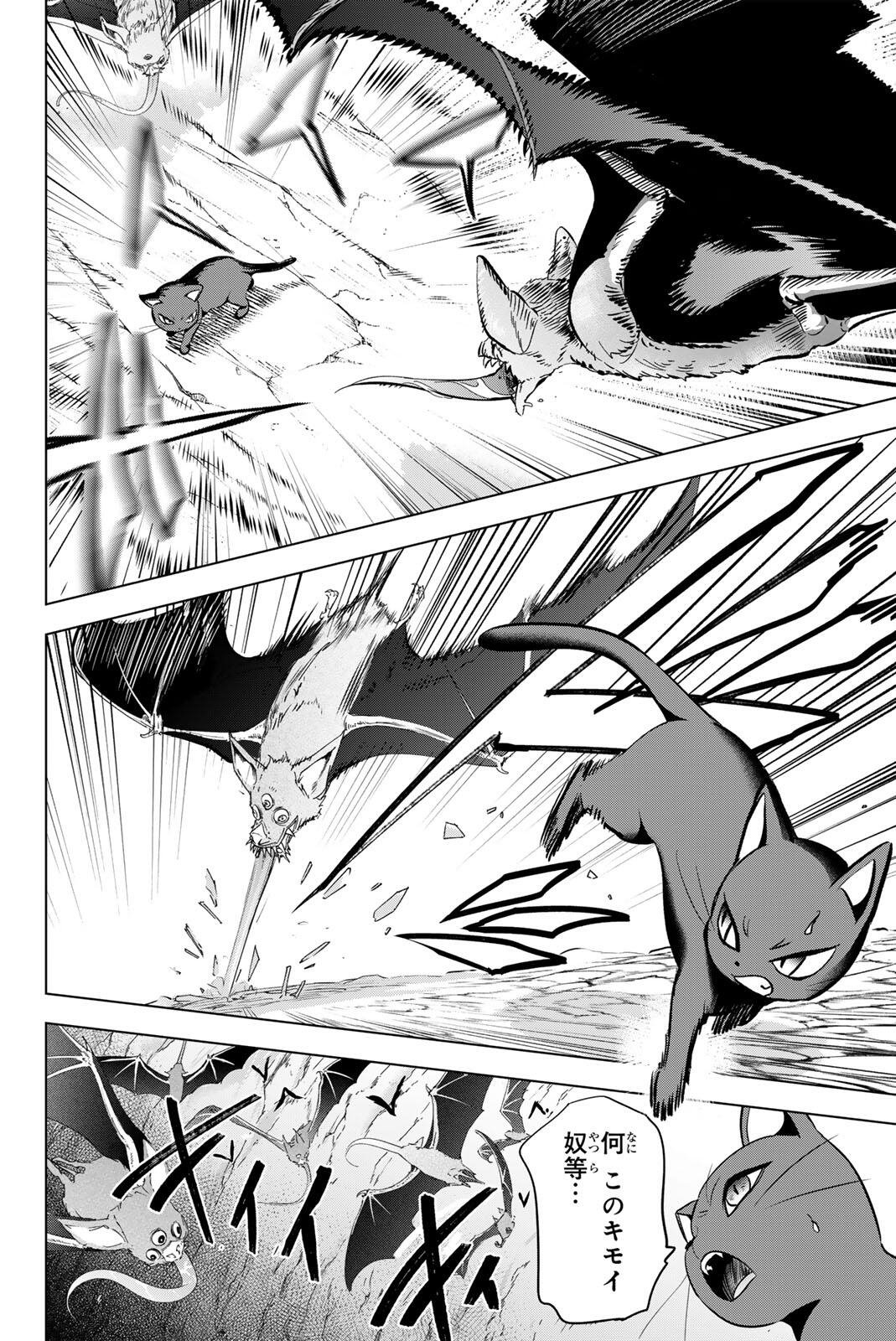 Kuroneko to Majo no Kyoushitsu - Chapter 107 - Page 8