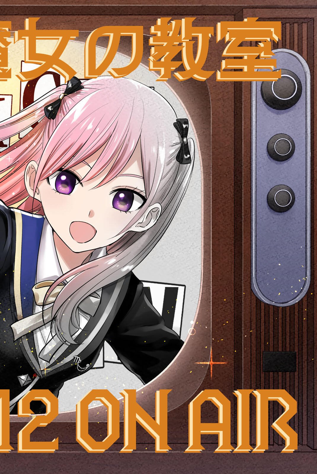 Kuroneko to Majo no Kyoushitsu - Chapter 108 - Page 1