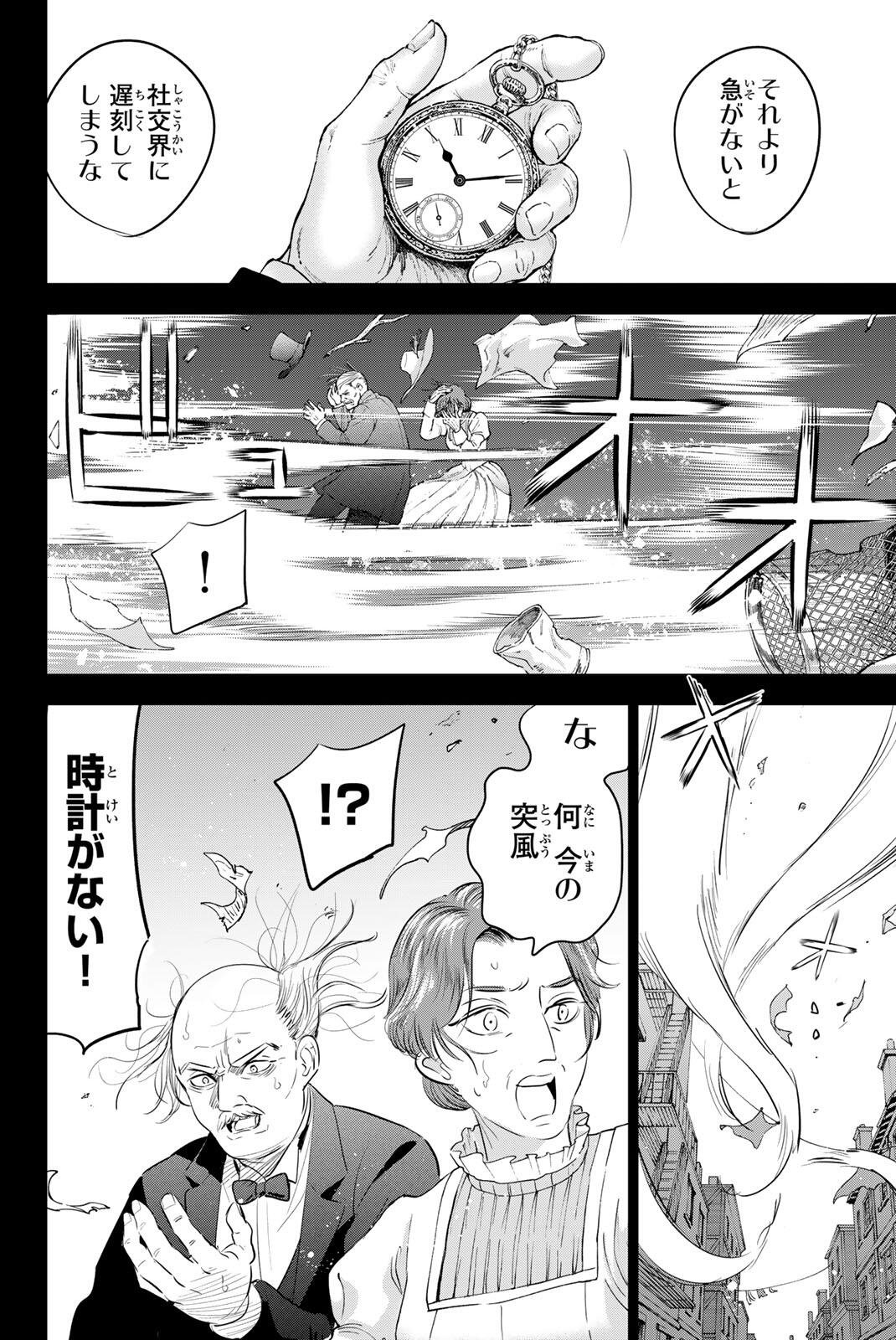 Kuroneko to Majo no Kyoushitsu - Chapter 108 - Page 17