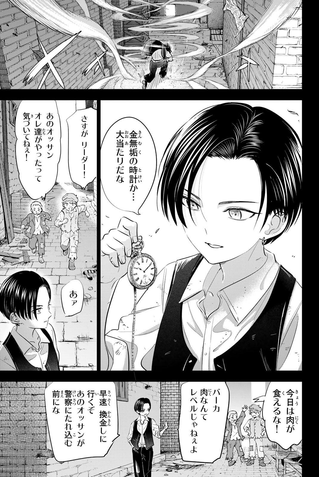 Kuroneko to Majo no Kyoushitsu - Chapter 108 - Page 18