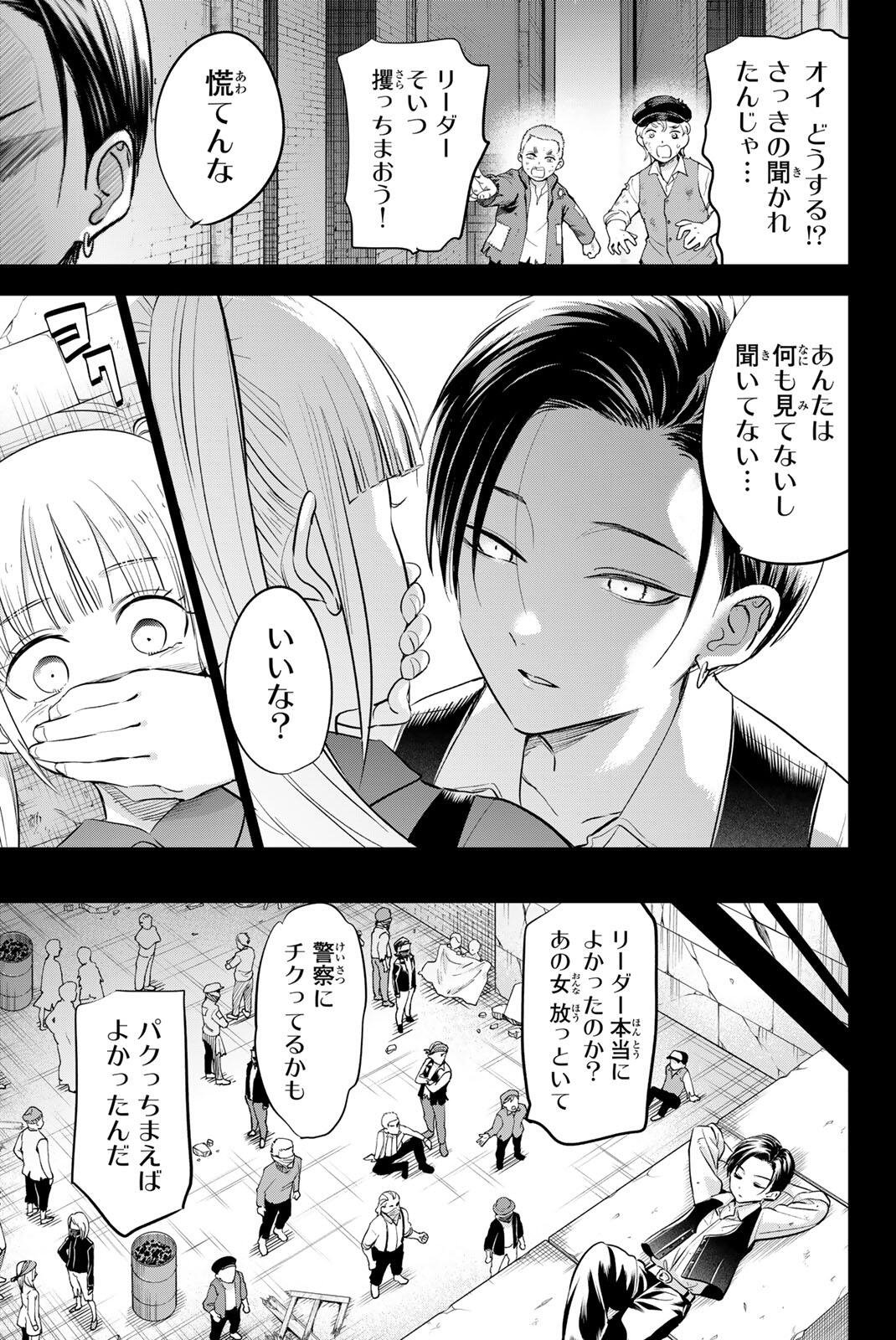 Kuroneko to Majo no Kyoushitsu - Chapter 108 - Page 20