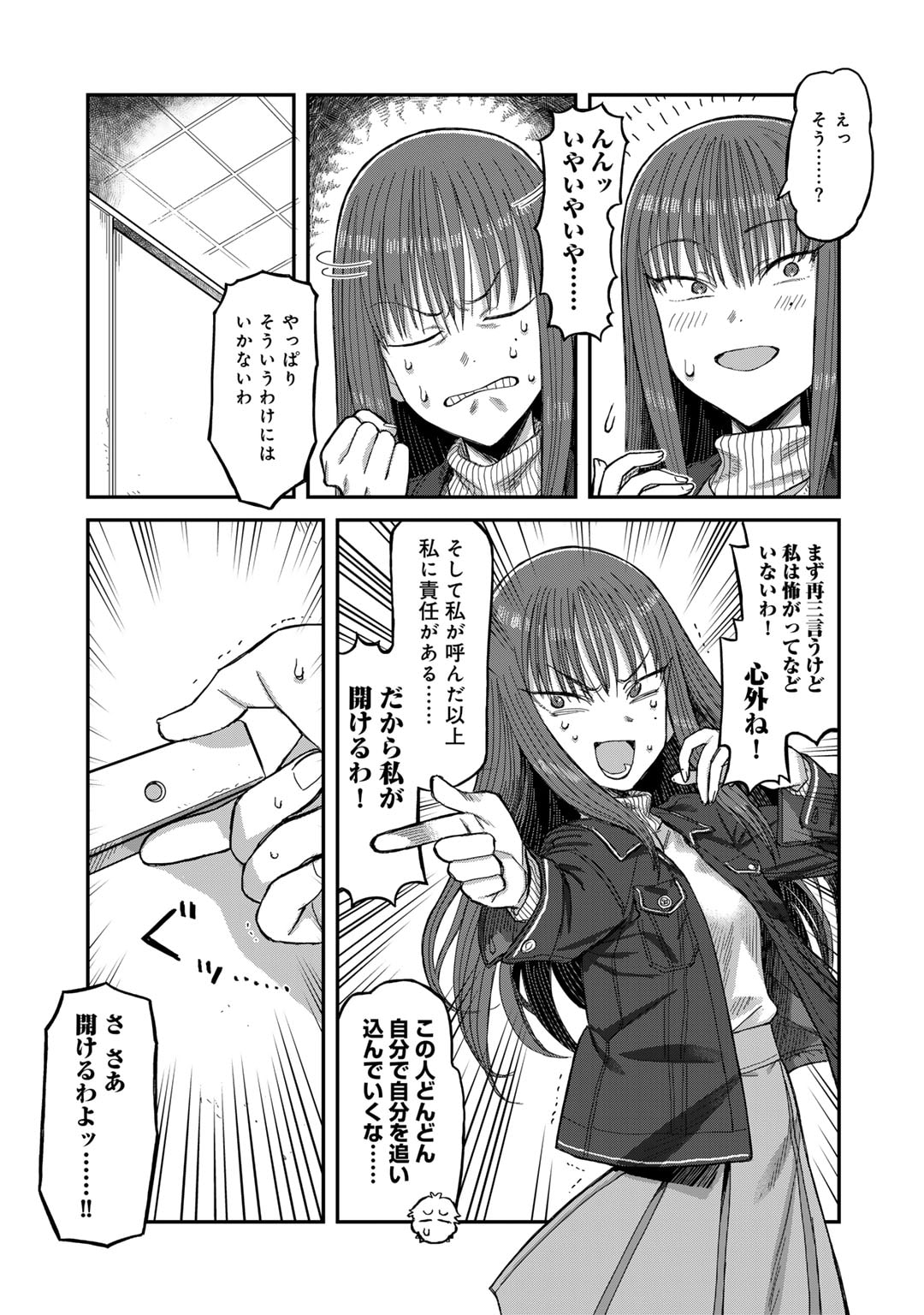 Kurono-san wa Occult ga Suki! - Chapter 1 - Page 13