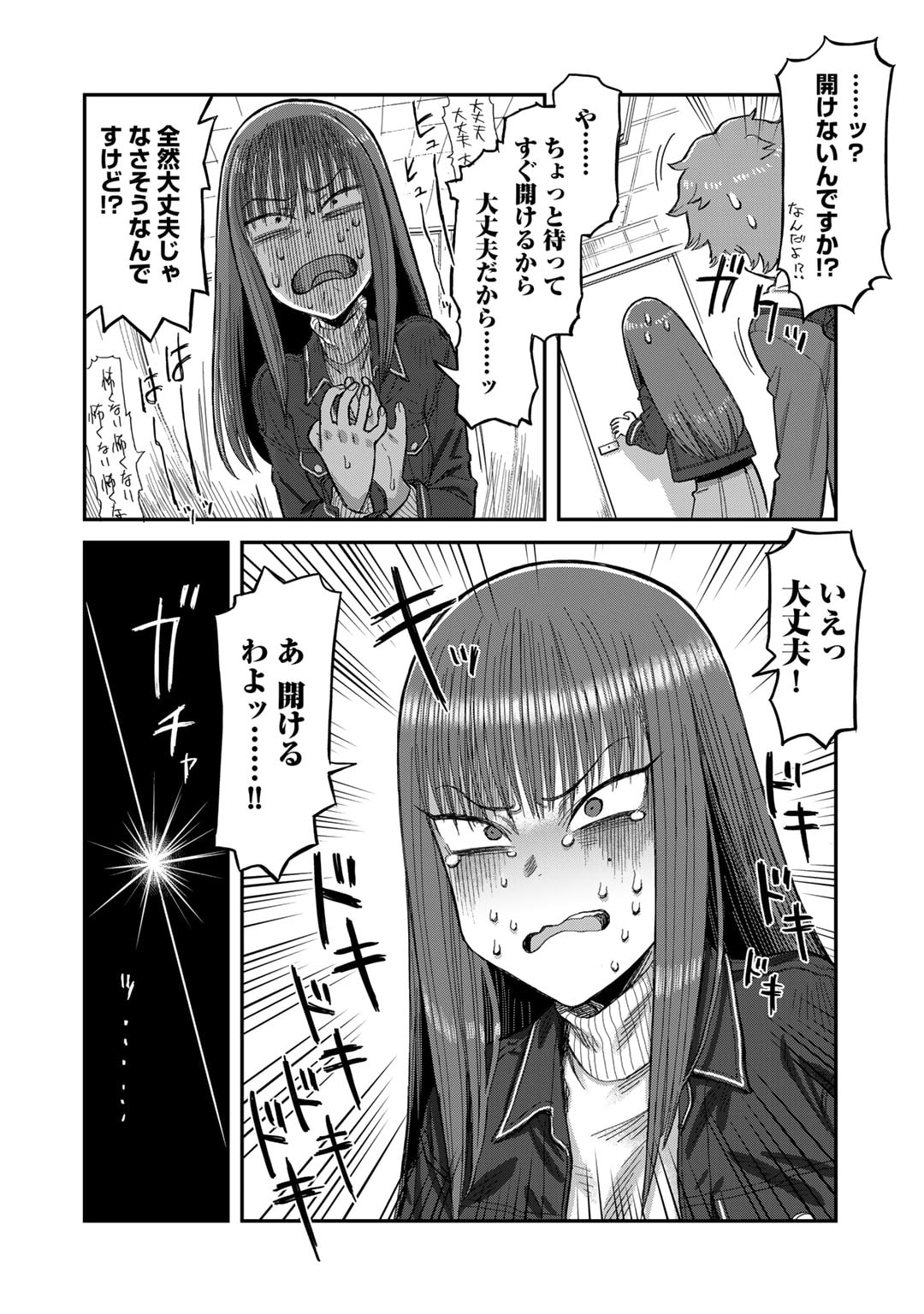Kurono-san wa Occult ga Suki! - Chapter 1 - Page 14