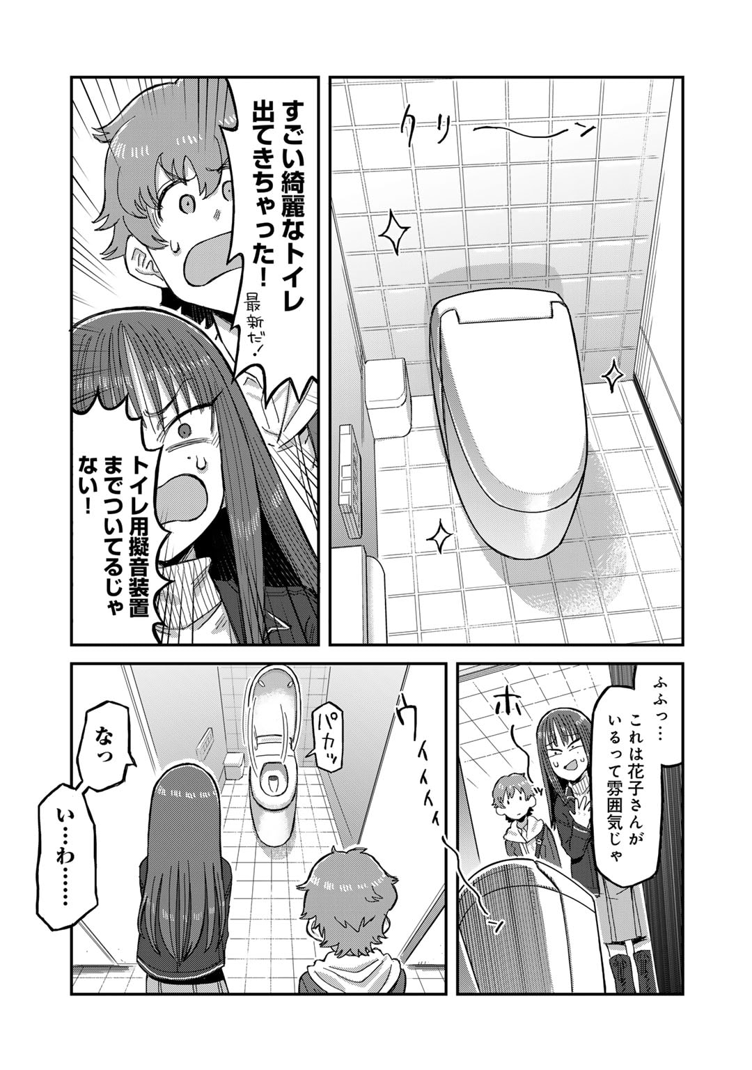 Kurono-san wa Occult ga Suki! - Chapter 1 - Page 15