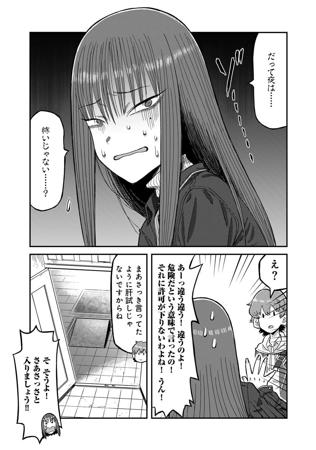 Kurono-san wa Occult ga Suki! - Chapter 1 - Page 5