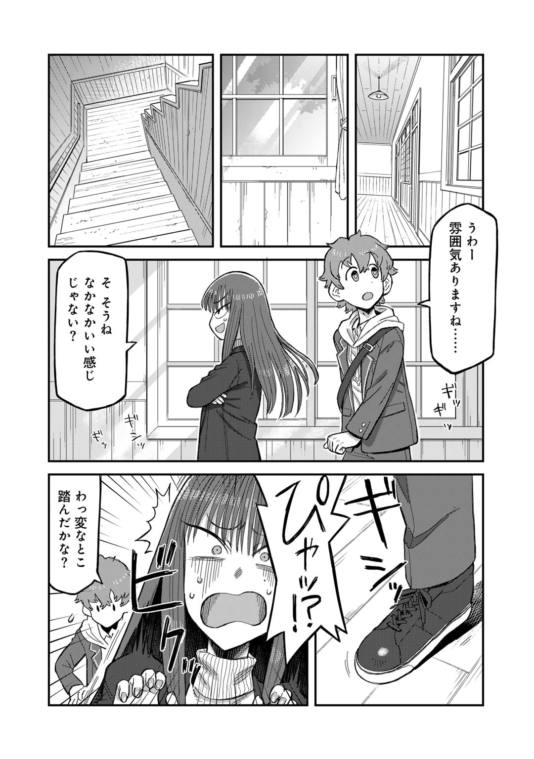 Kurono-san wa Occult ga Suki! - Chapter 1 - Page 6