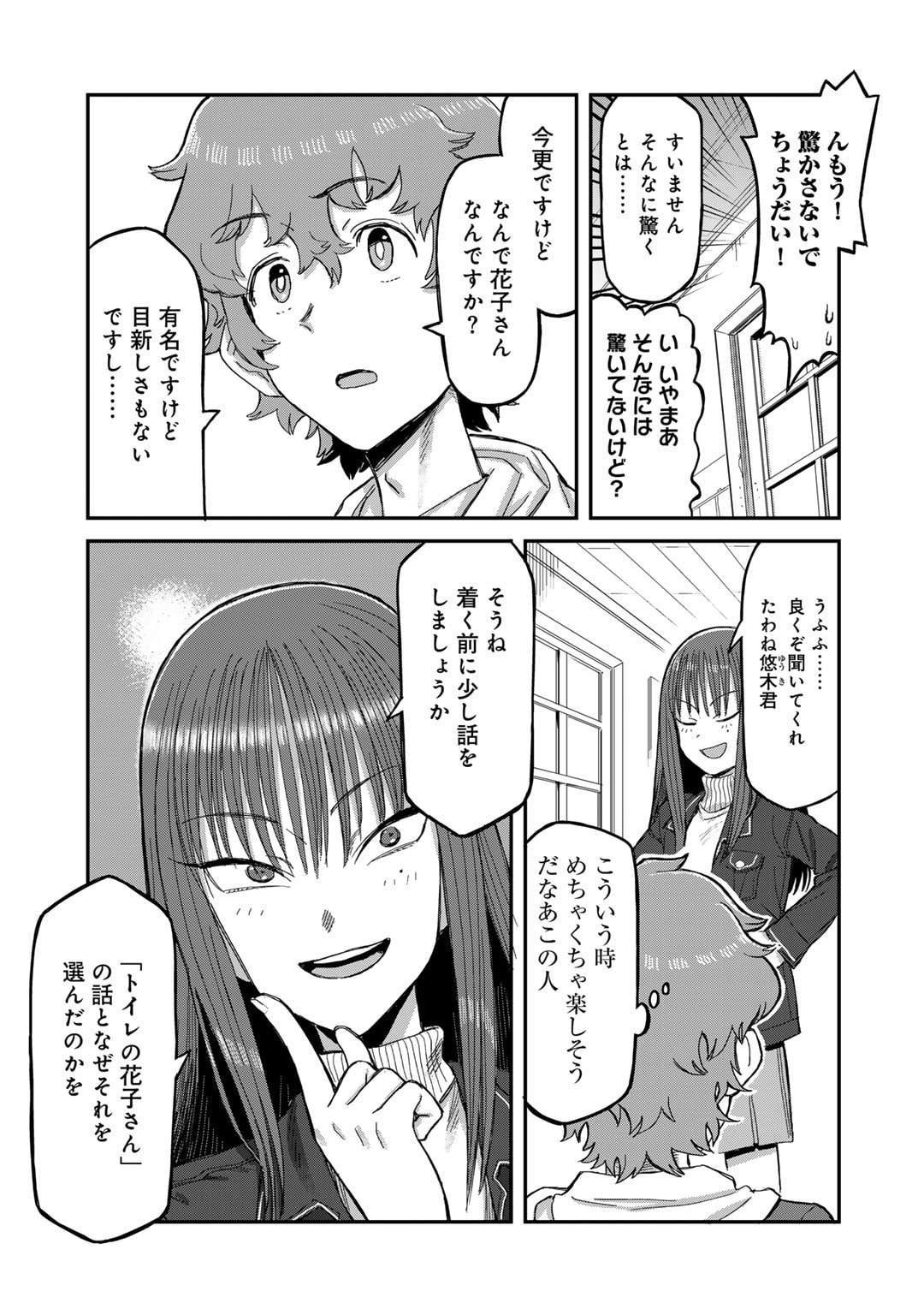 Kurono-san wa Occult ga Suki! - Chapter 1 - Page 7