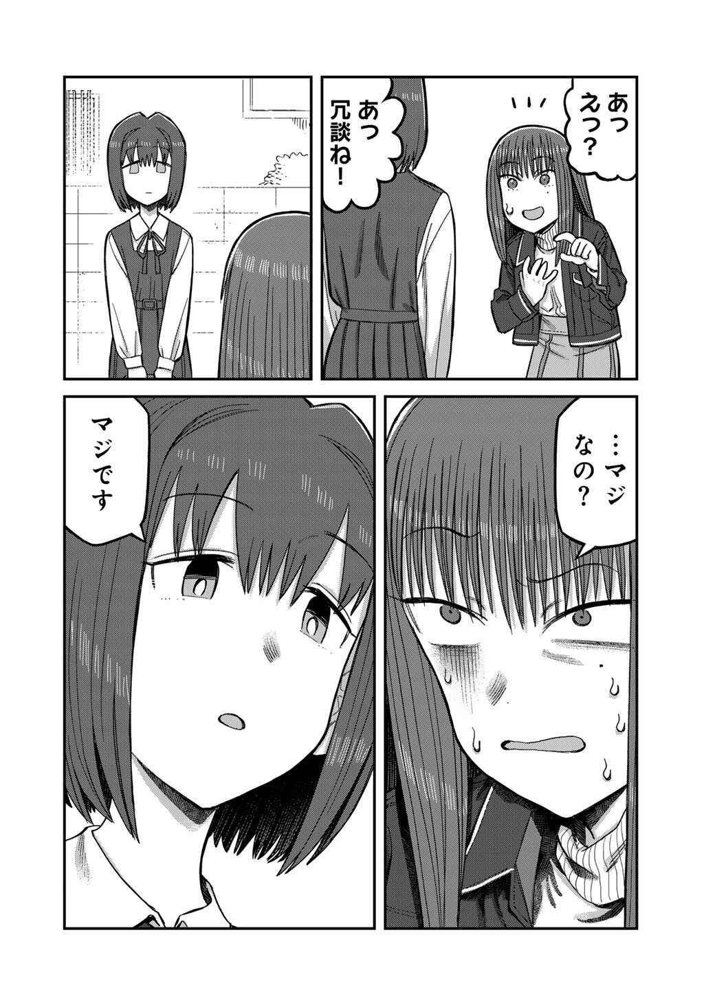 Kurono-san wa Occult ga Suki! - Chapter 12 - Page 12