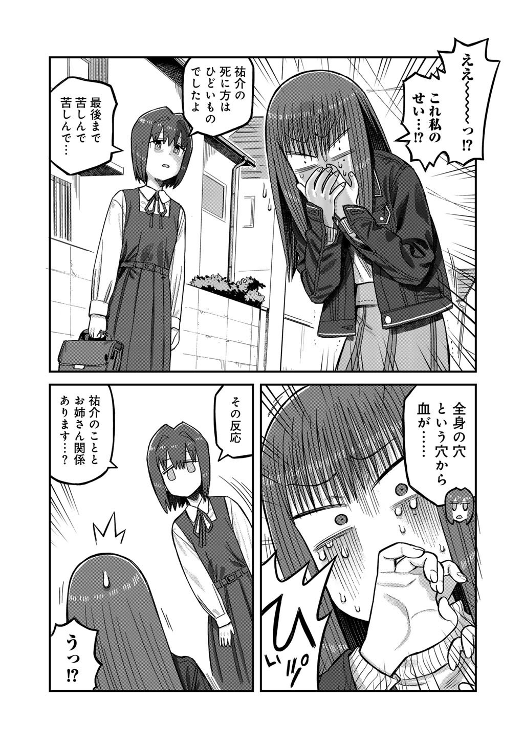 Kurono-san wa Occult ga Suki! - Chapter 12 - Page 13