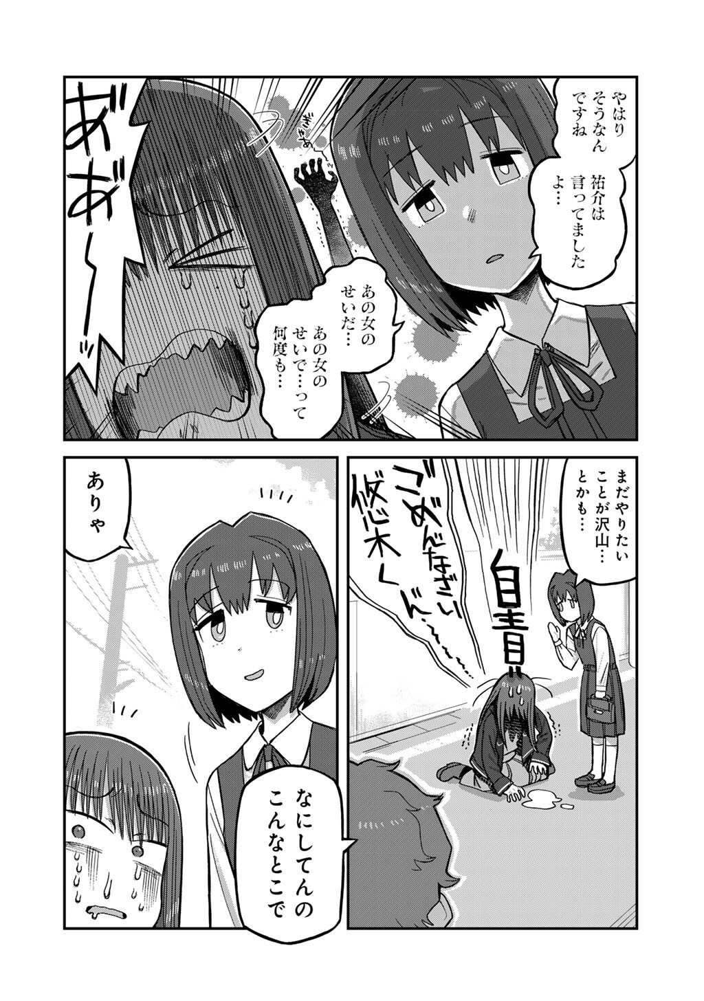 Kurono-san wa Occult ga Suki! - Chapter 12 - Page 14