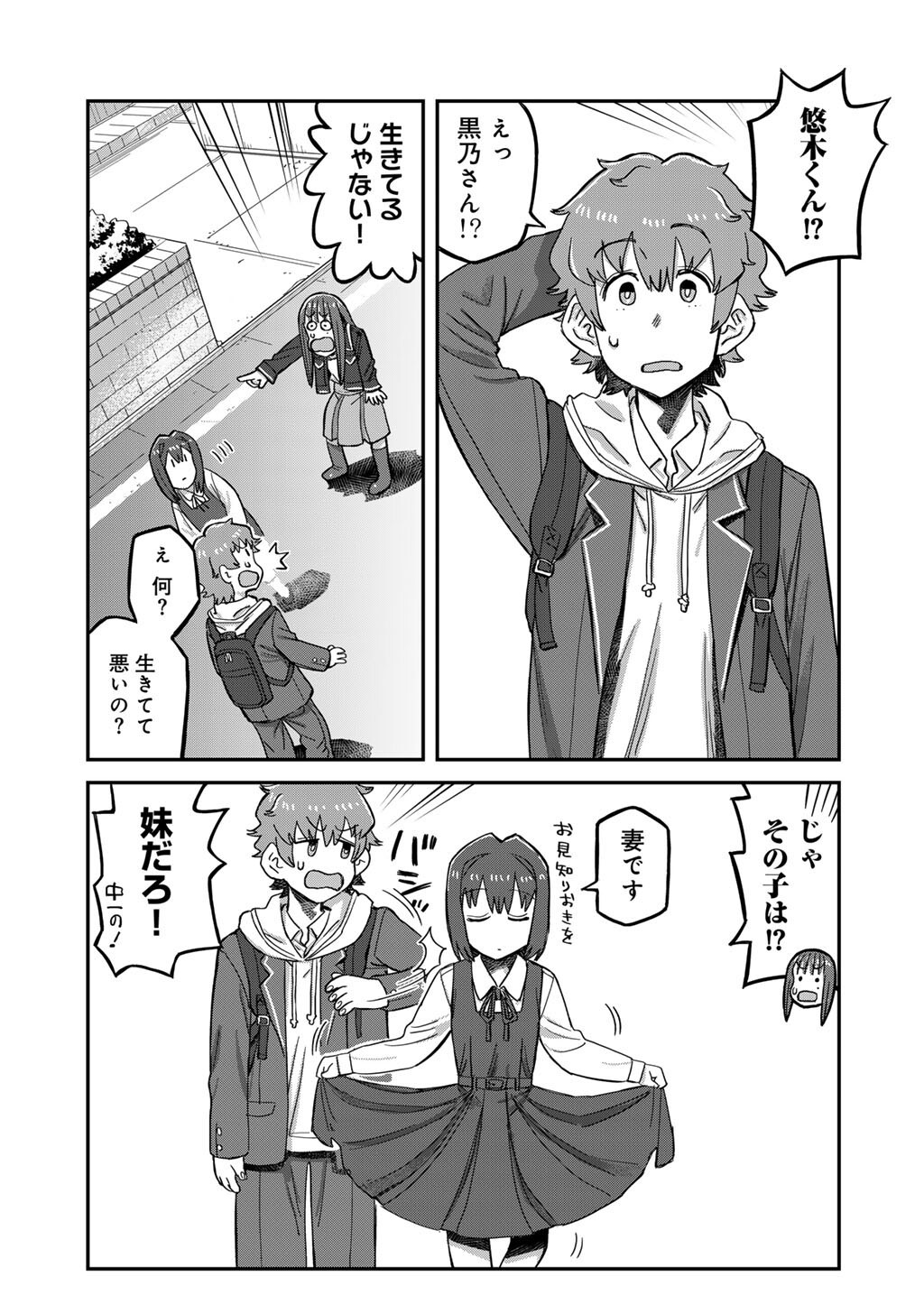 Kurono-san wa Occult ga Suki! - Chapter 12 - Page 15