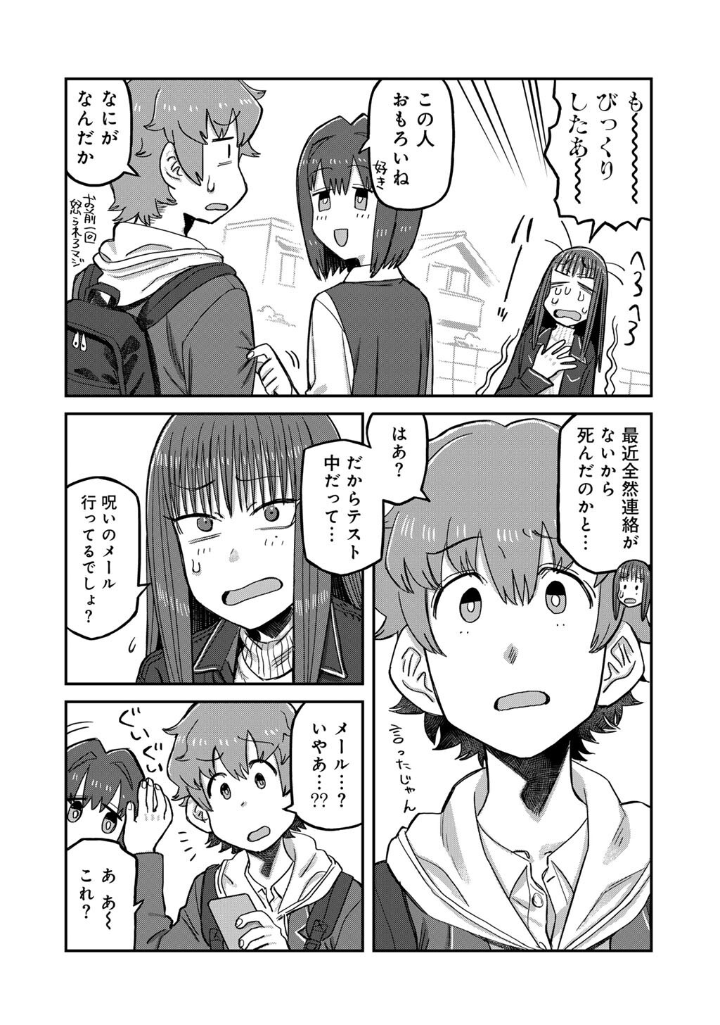 Kurono-san wa Occult ga Suki! - Chapter 12 - Page 16