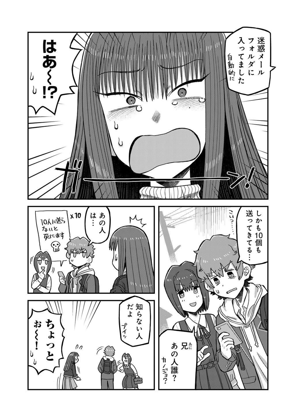 Kurono-san wa Occult ga Suki! - Chapter 12 - Page 17