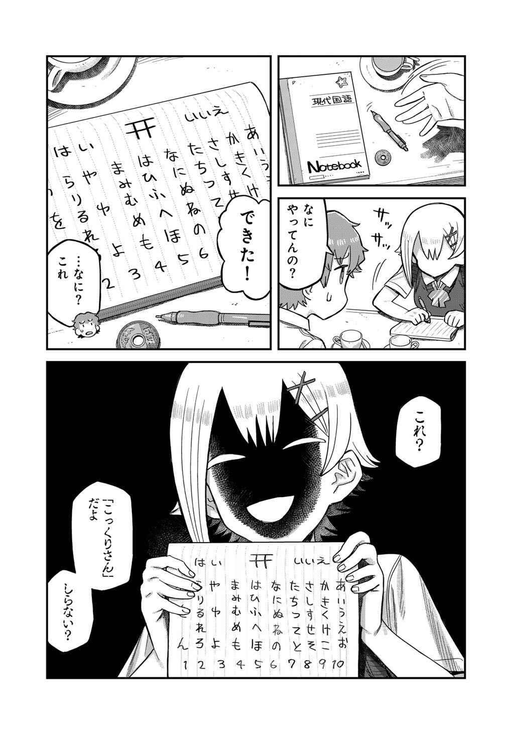 Kurono-san wa Occult ga Suki! - Chapter 14 - Page 10