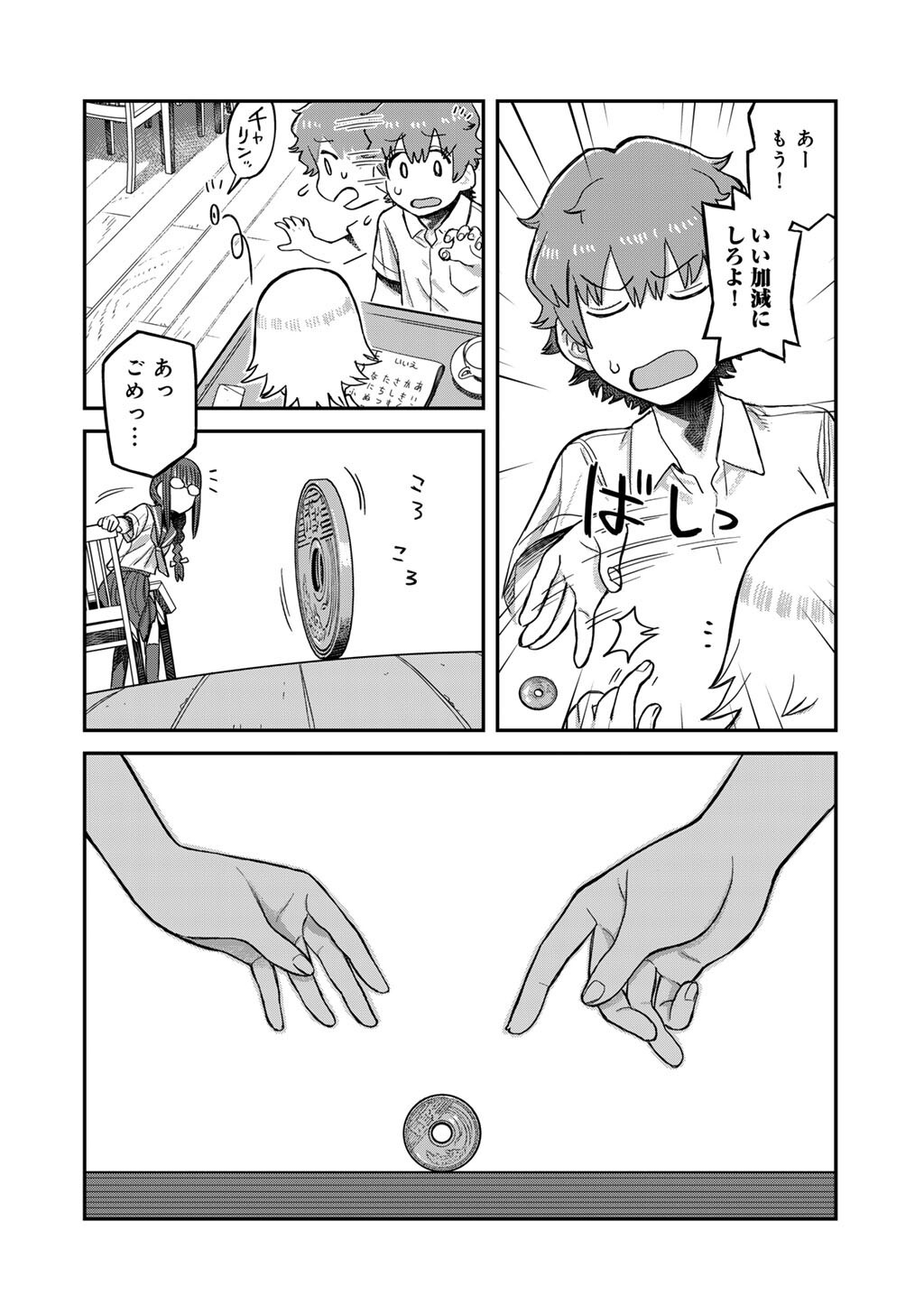 Kurono-san wa Occult ga Suki! - Chapter 14 - Page 16