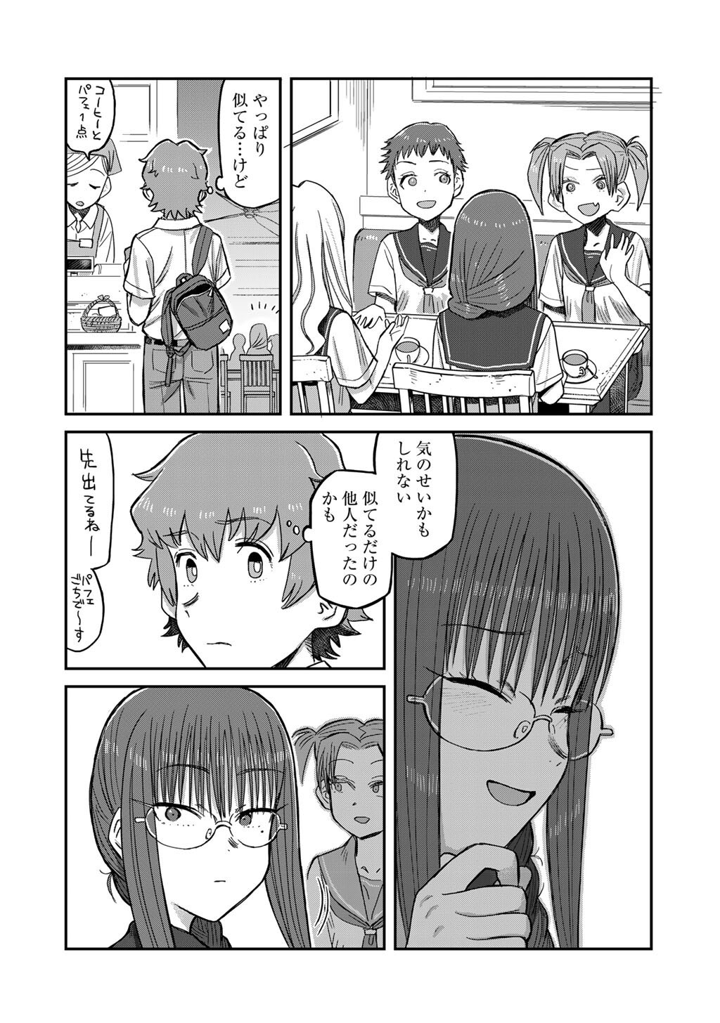 Kurono-san wa Occult ga Suki! - Chapter 14 - Page 20
