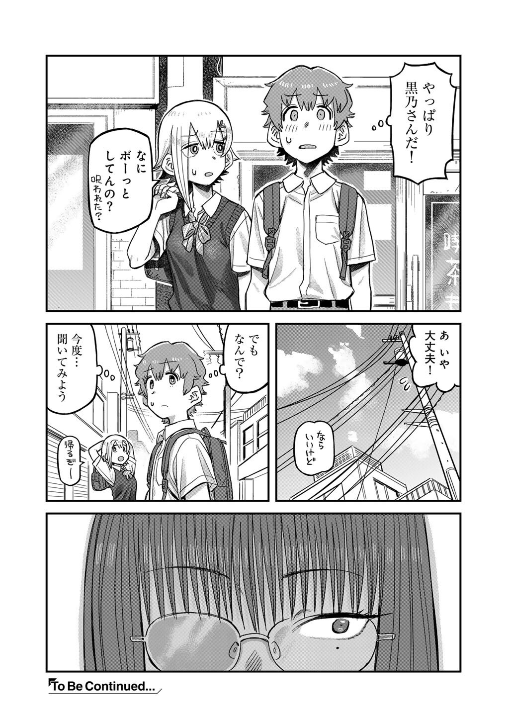 Kurono-san wa Occult ga Suki! - Chapter 14 - Page 22