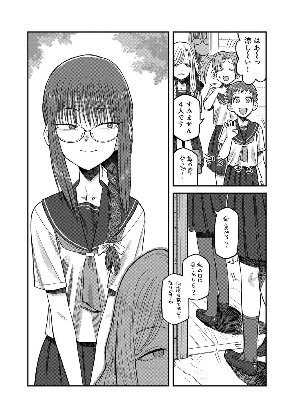 Kurono-san wa Occult ga Suki! - Chapter 14 - Page 5