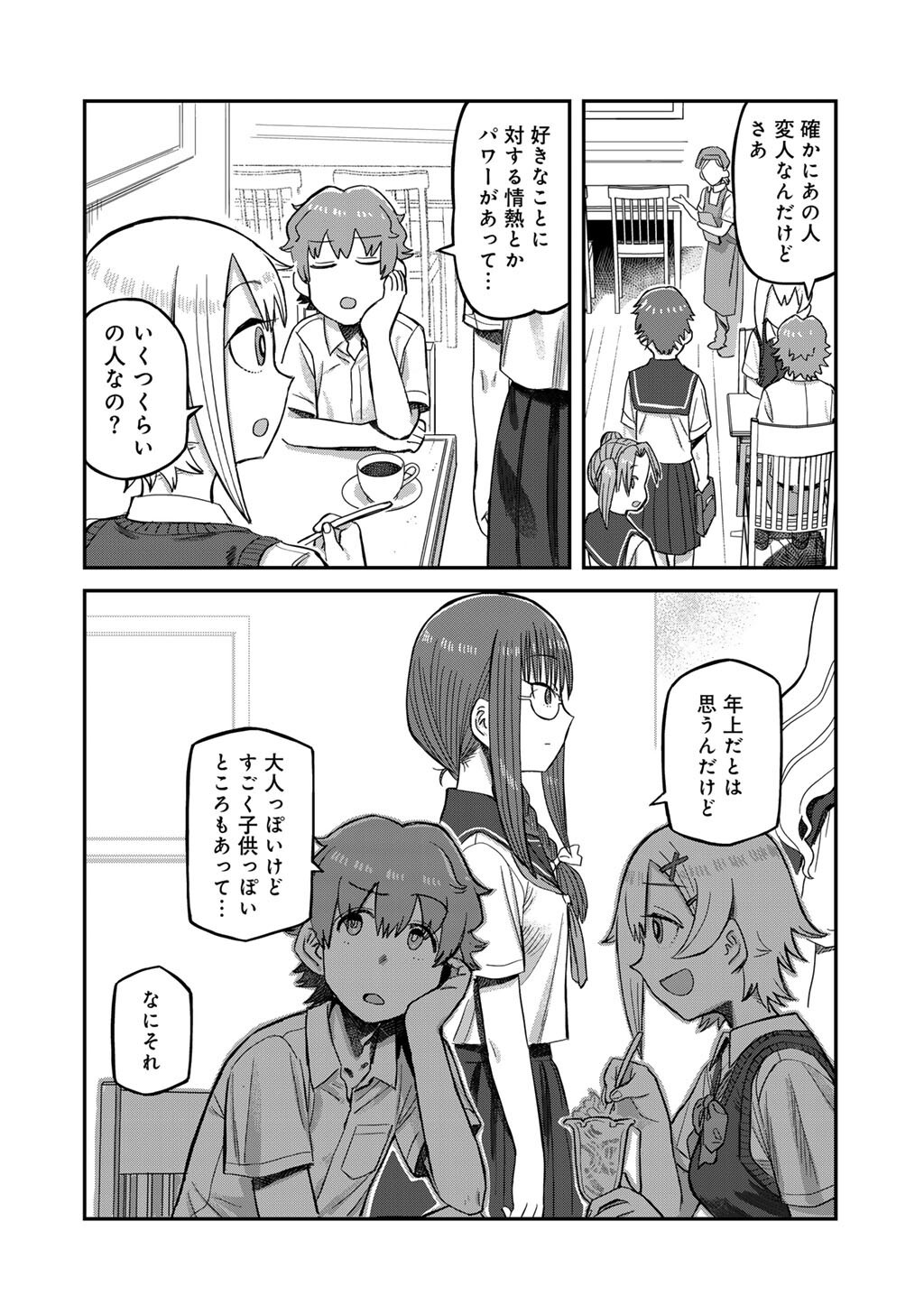 Kurono-san wa Occult ga Suki! - Chapter 14 - Page 6