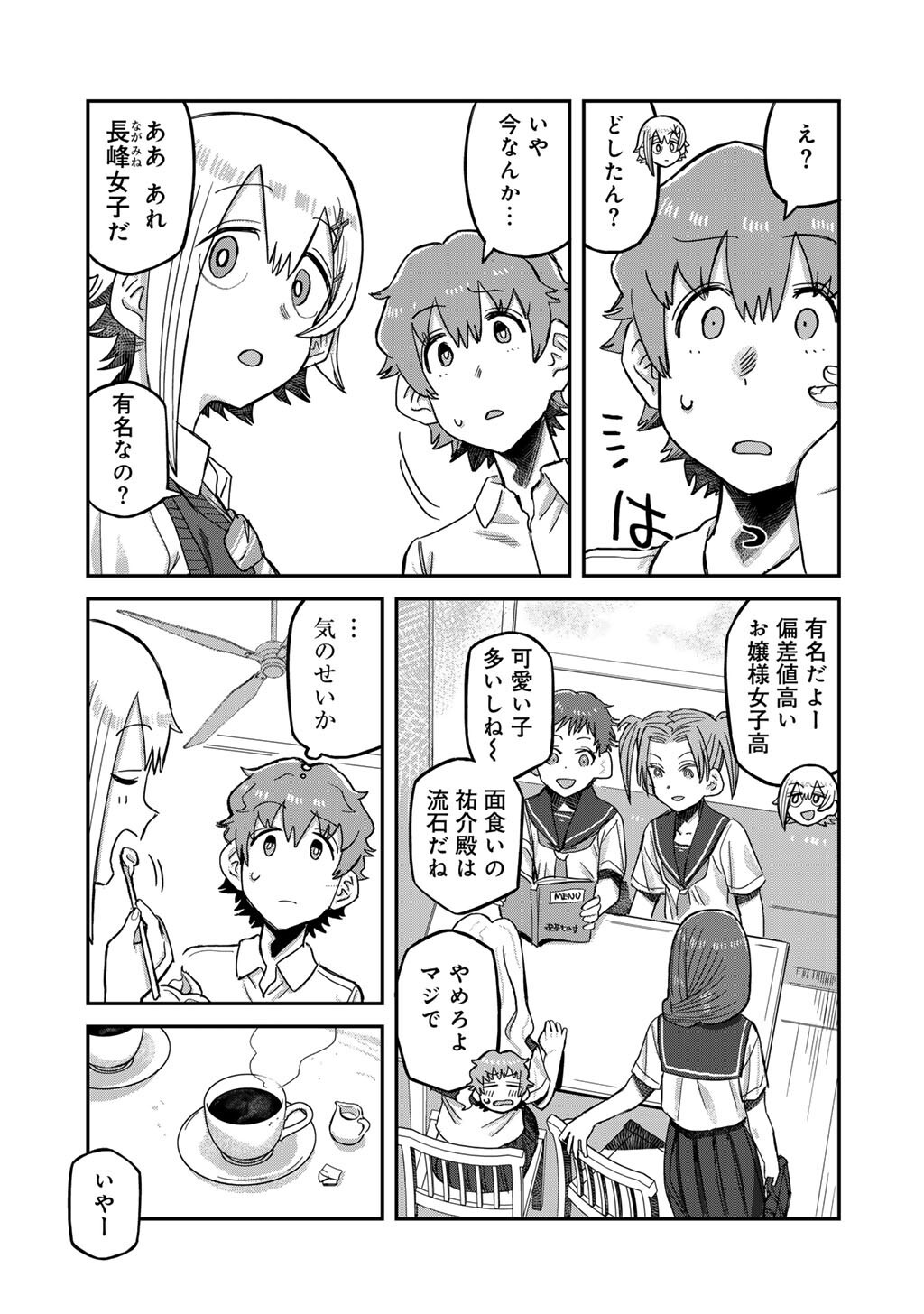 Kurono-san wa Occult ga Suki! - Chapter 14 - Page 7