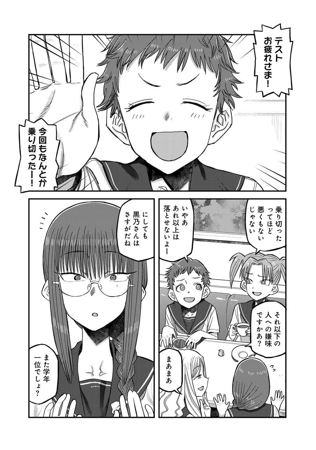 Kurono-san wa Occult ga Suki! - Chapter 14 - Page 8