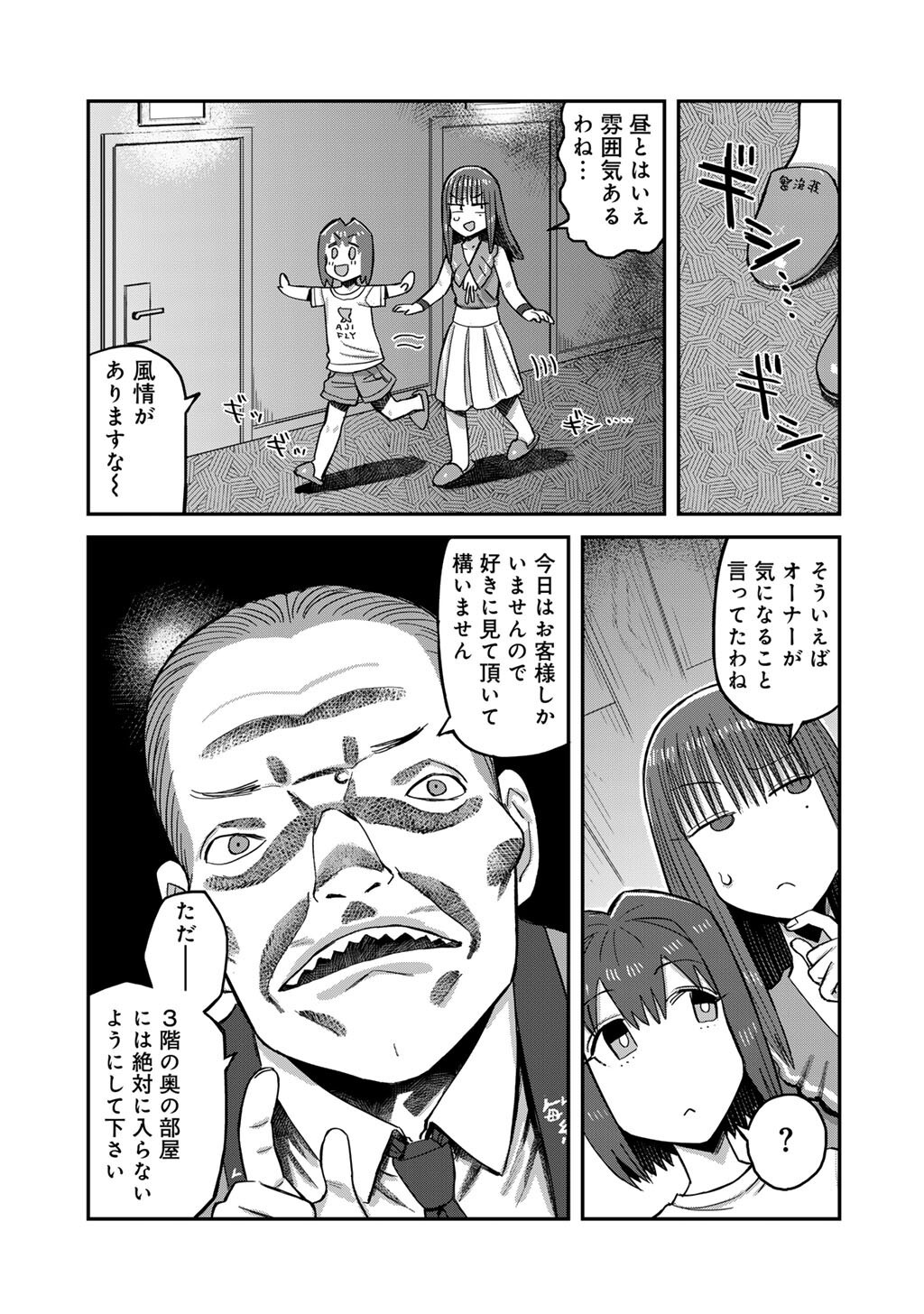 Kurono-san wa Occult ga Suki! - Chapter 16 - Page 13