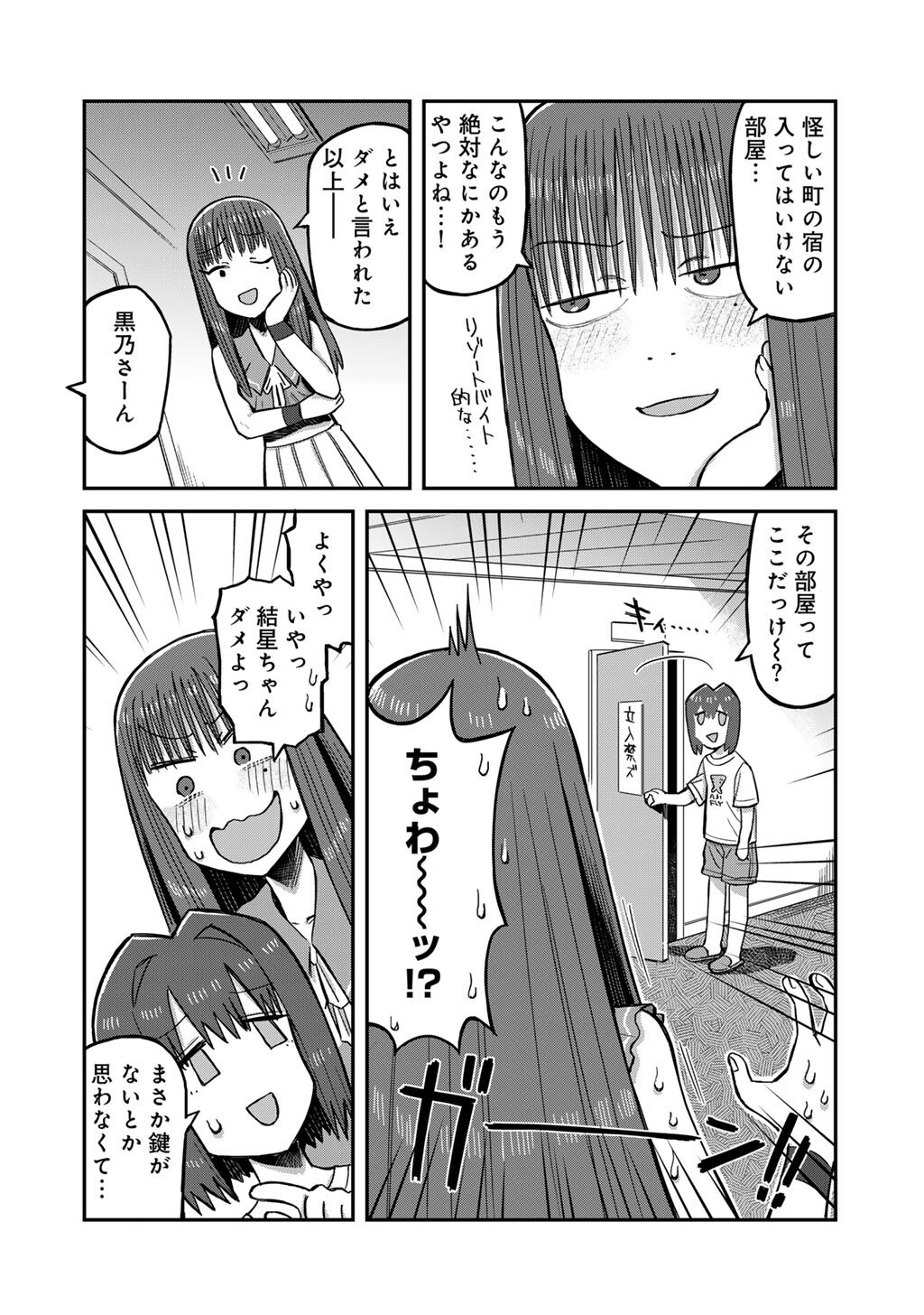 Kurono-san wa Occult ga Suki! - Chapter 16 - Page 14