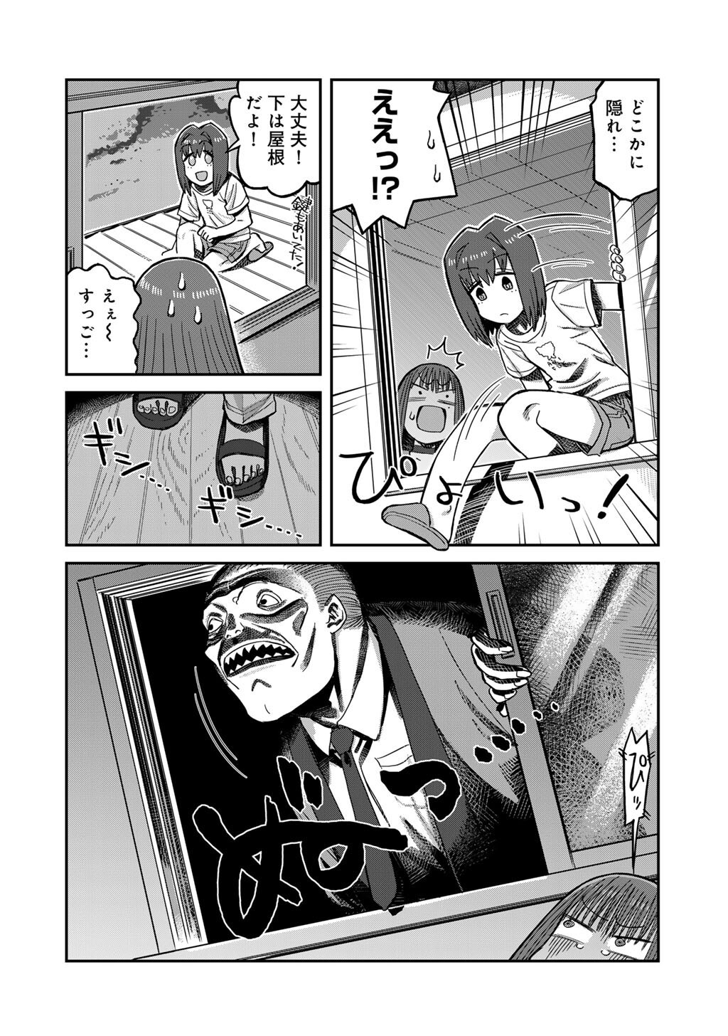 Kurono-san wa Occult ga Suki! - Chapter 16 - Page 16